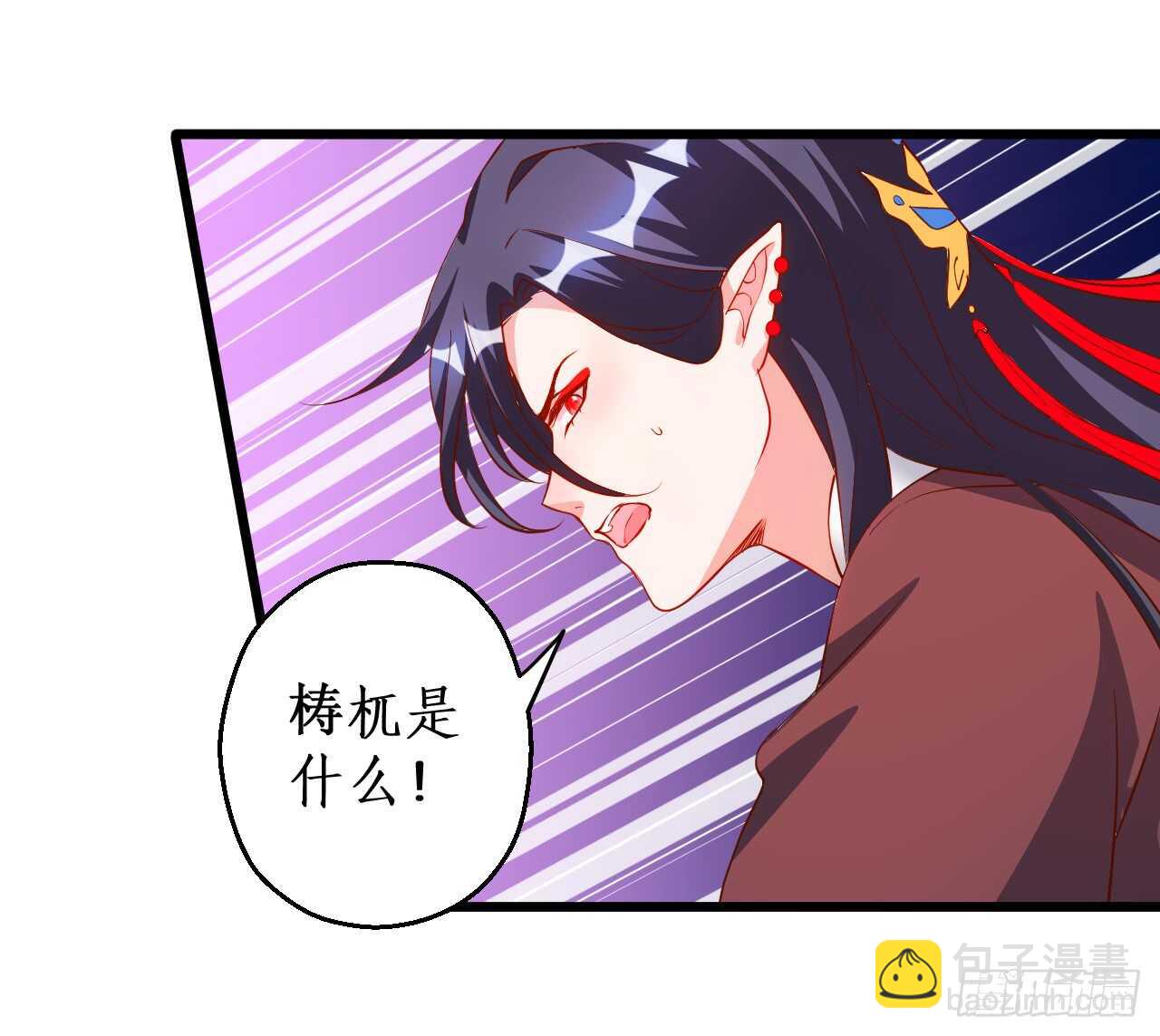 黑山命悬一线！(1/2)-第68话