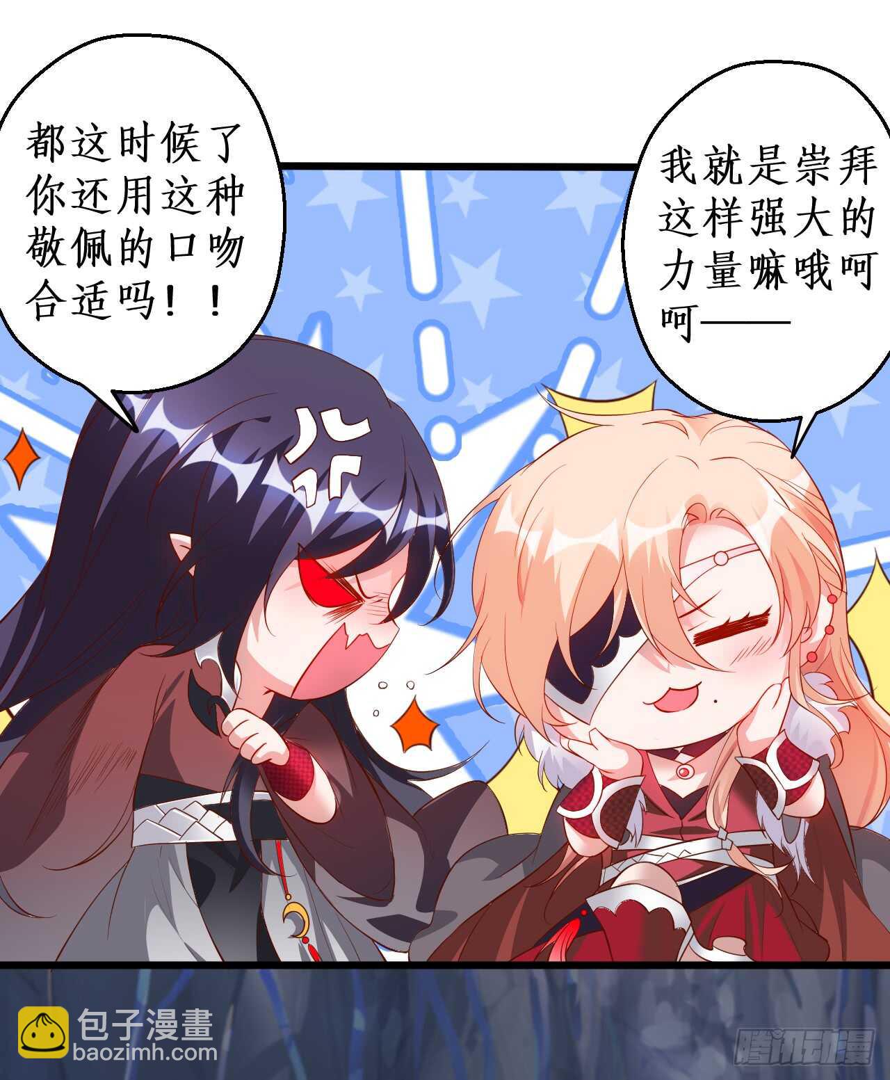 黑山命悬一线！(1/2)-第68话