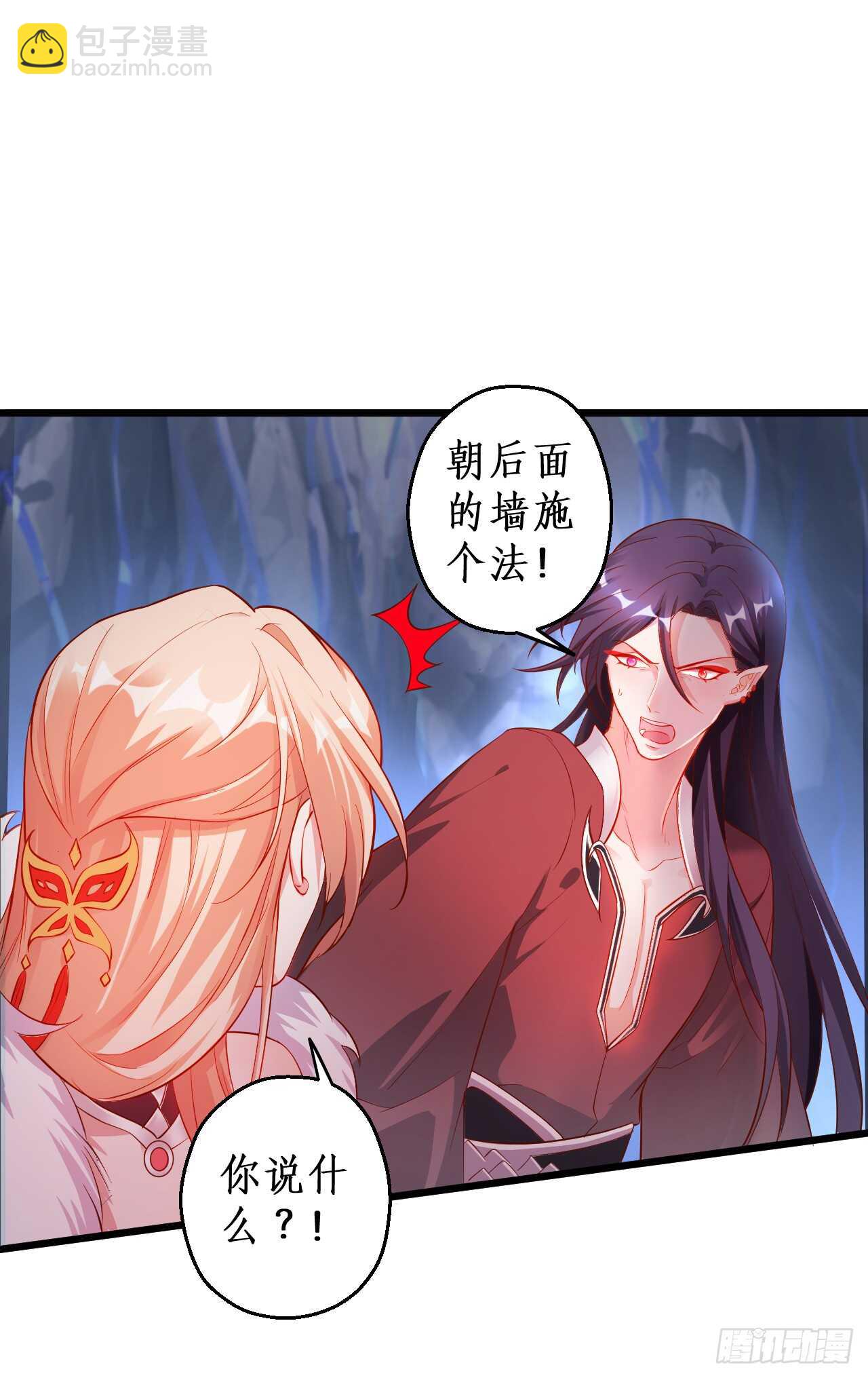 黑山命悬一线！(1/2)-第68话