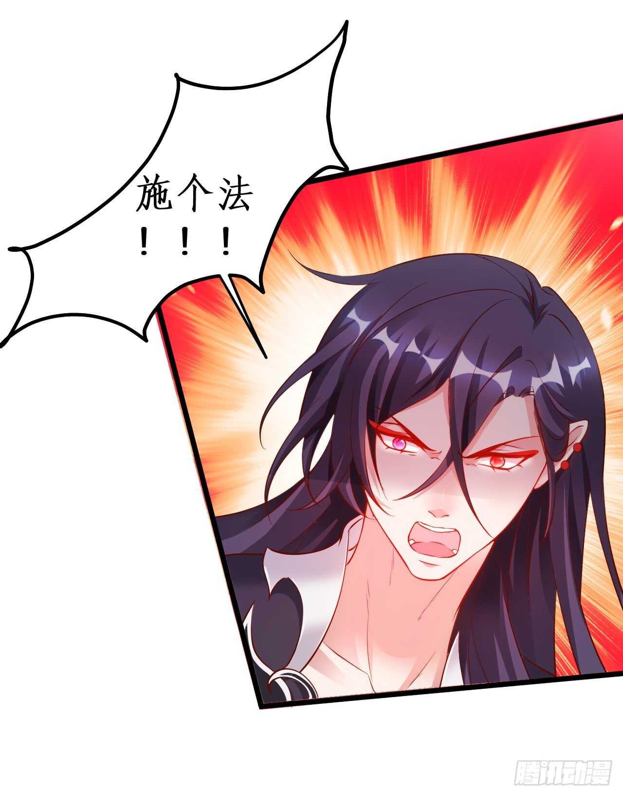 黑山命悬一线！(1/2)-第68话