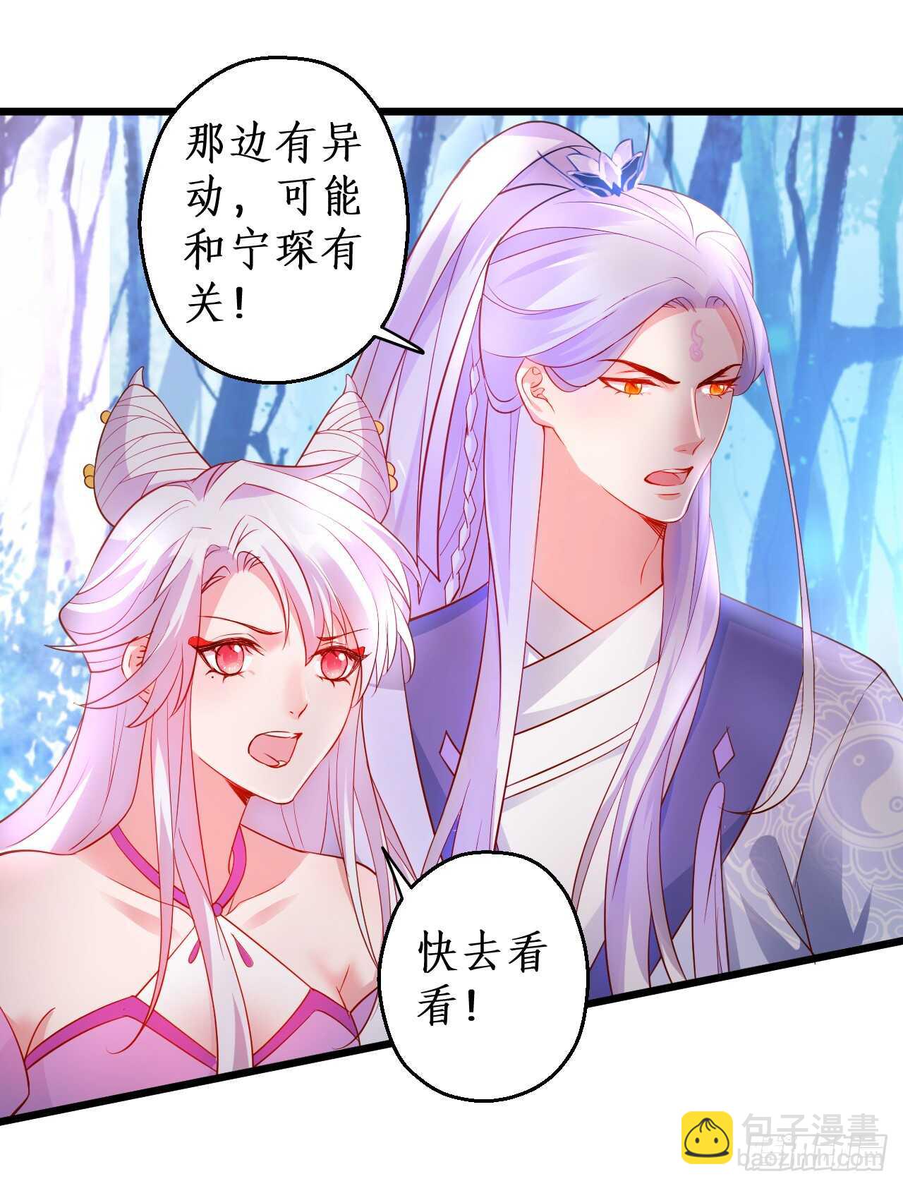 黑山命悬一线！(1/2)-第68话