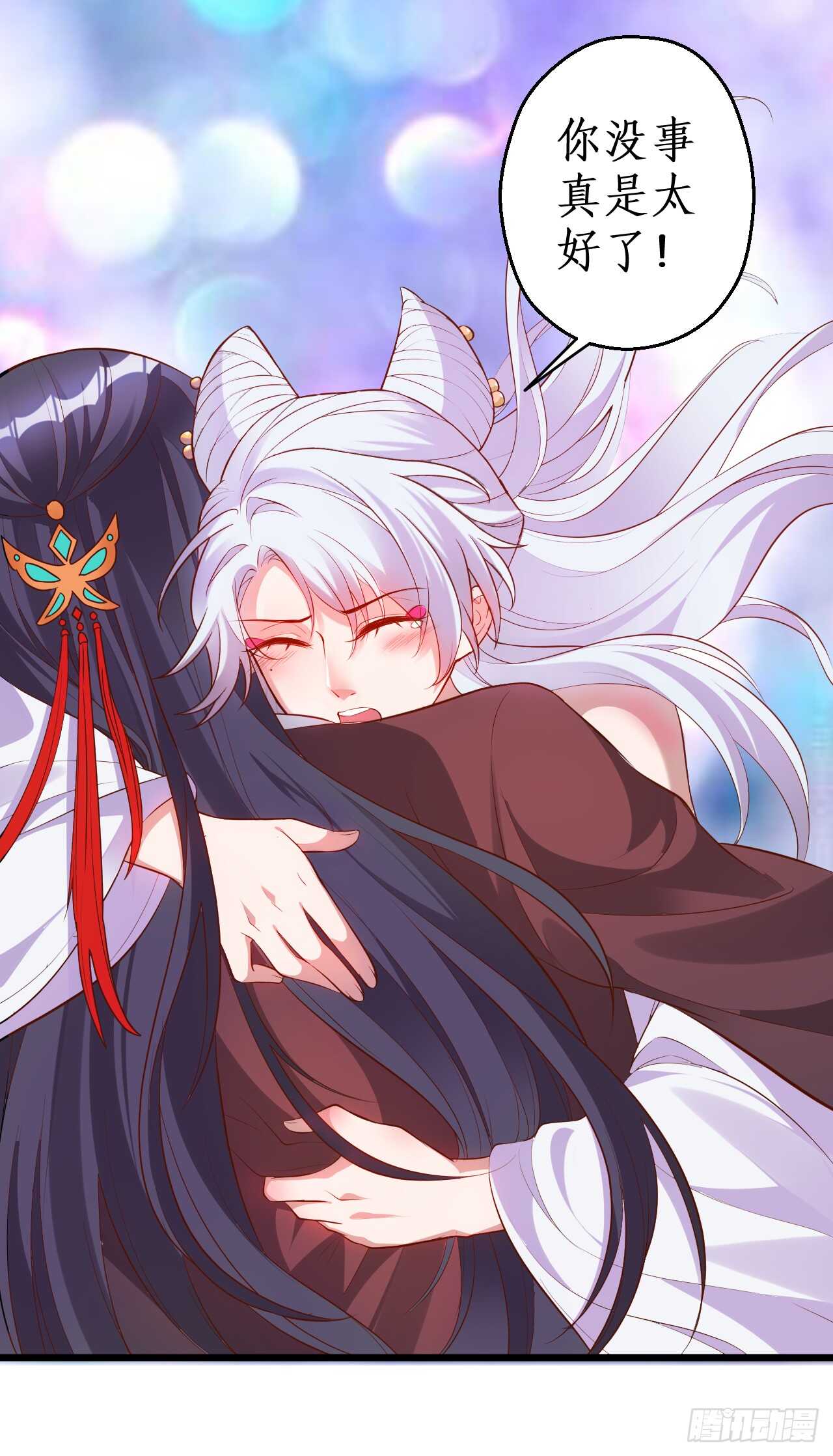 大坏妖！我回来了！(1/2)-第70话