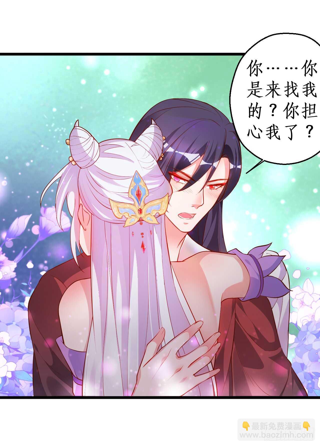 大坏妖！我回来了！(1/2)-第70话