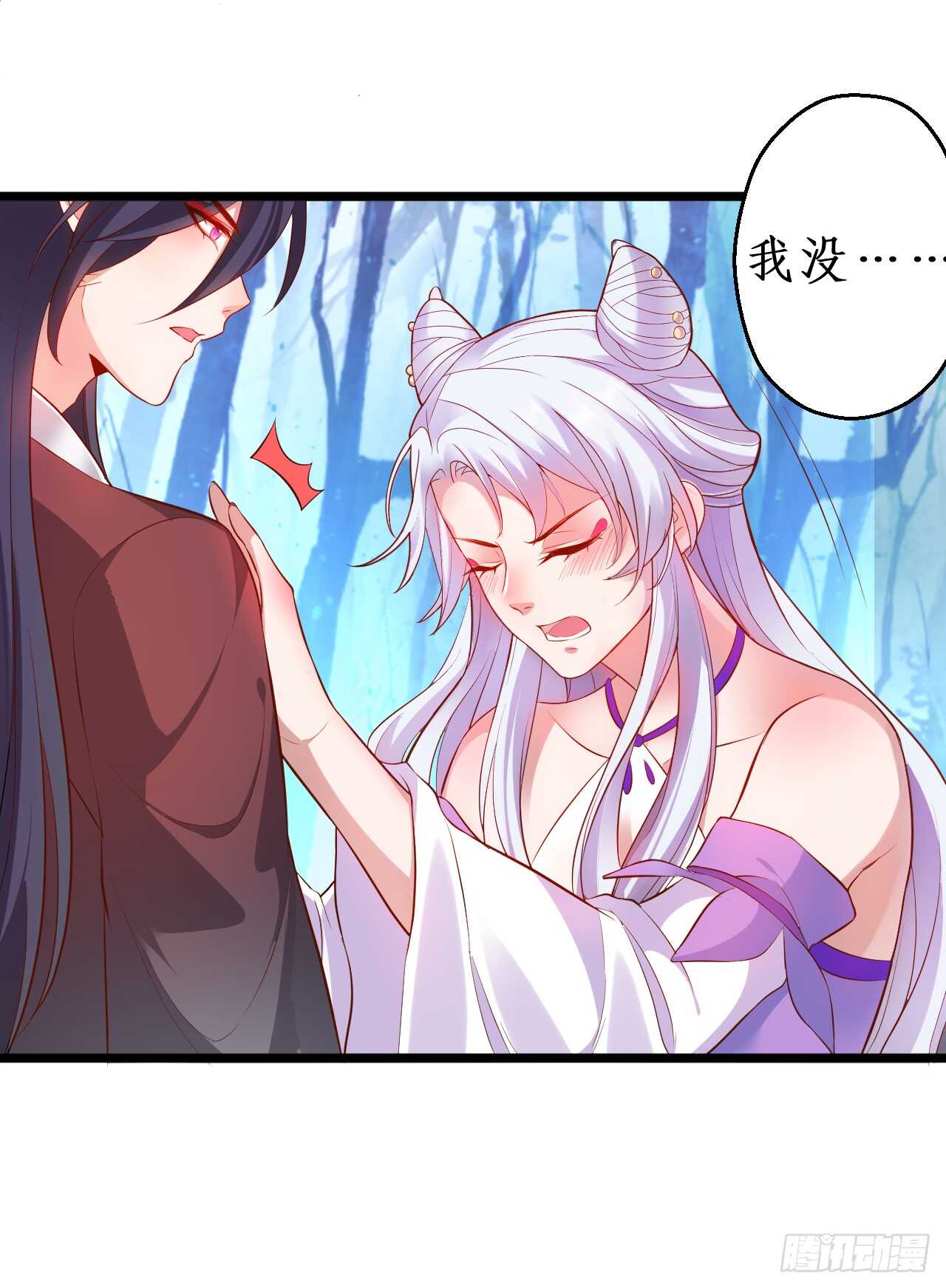 大坏妖！我回来了！(1/2)-第70话