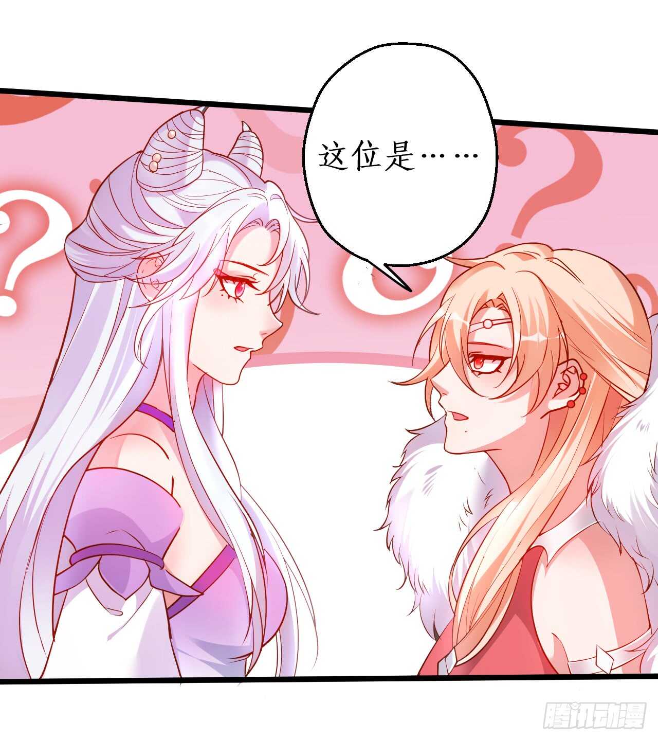 大坏妖！我回来了！(1/2)-第70话