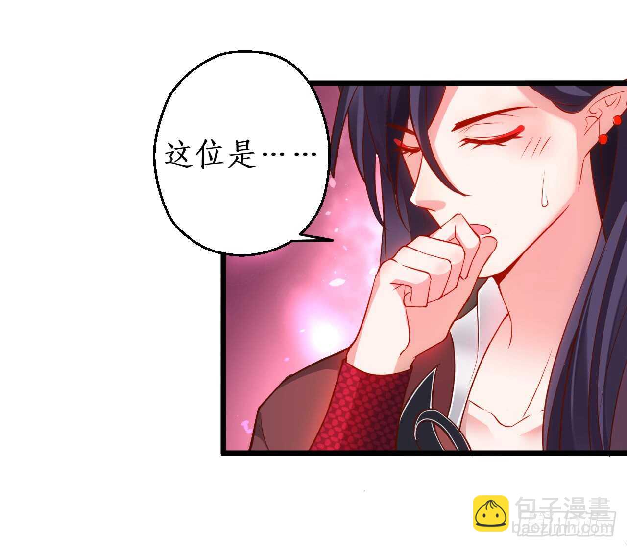 大坏妖！我回来了！(1/2)-第70话