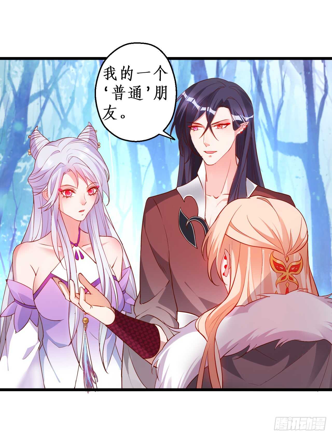 大坏妖！我回来了！(1/2)-第70话