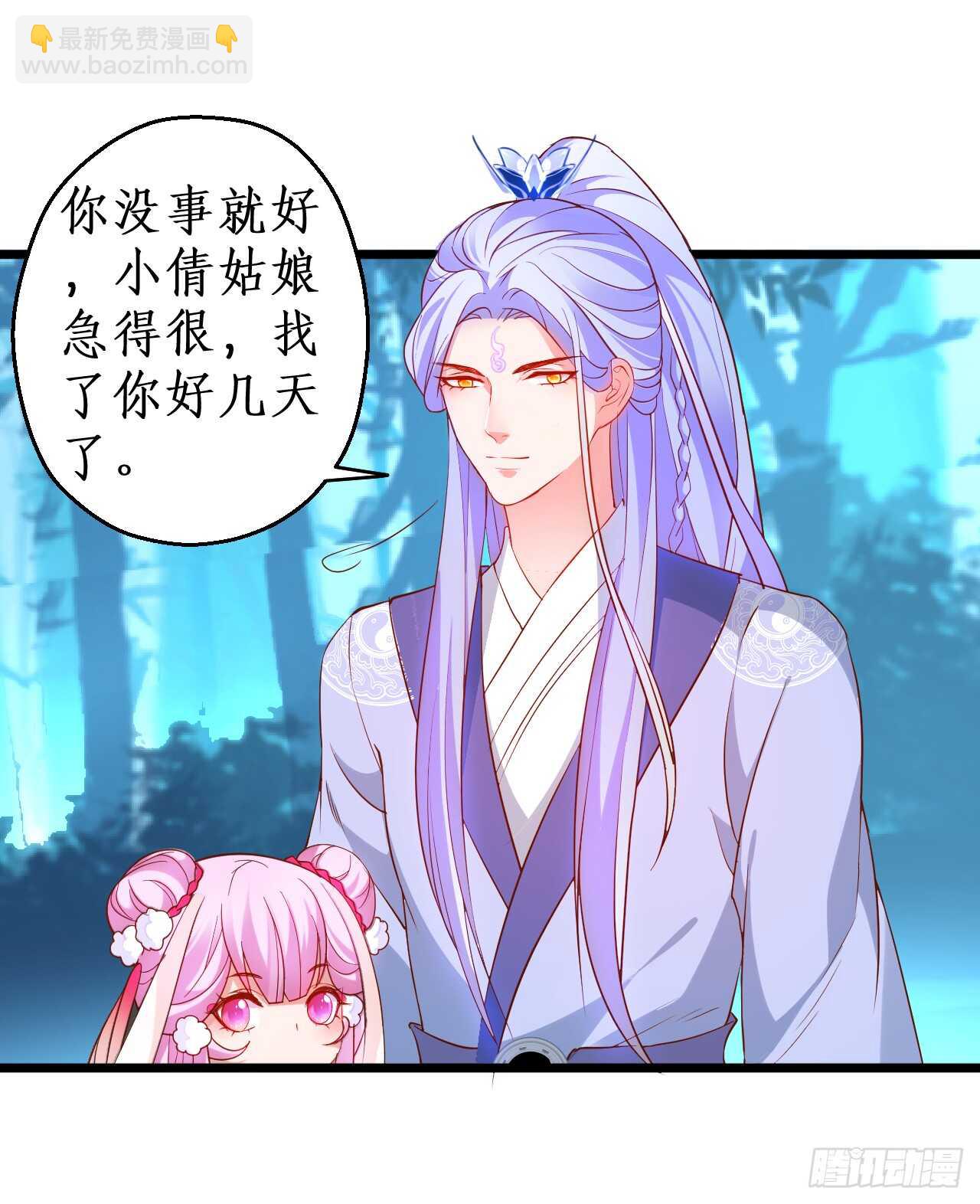 大坏妖！我回来了！(1/2)-第70话