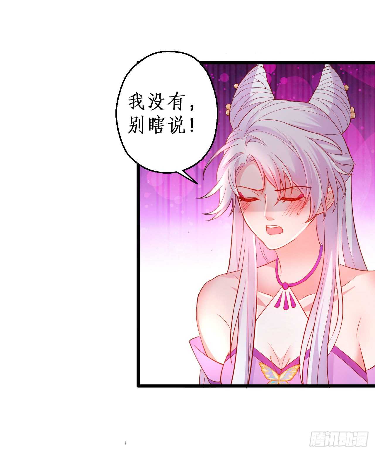 大坏妖！我回来了！(1/2)-第70话