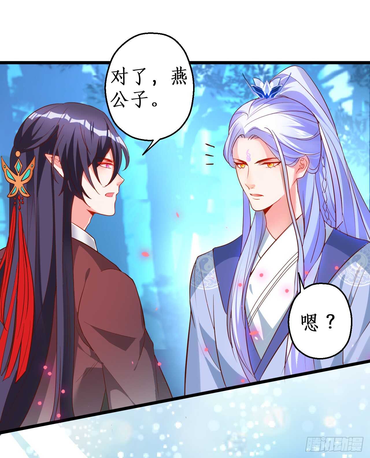 大坏妖！我回来了！(1/2)-第70话