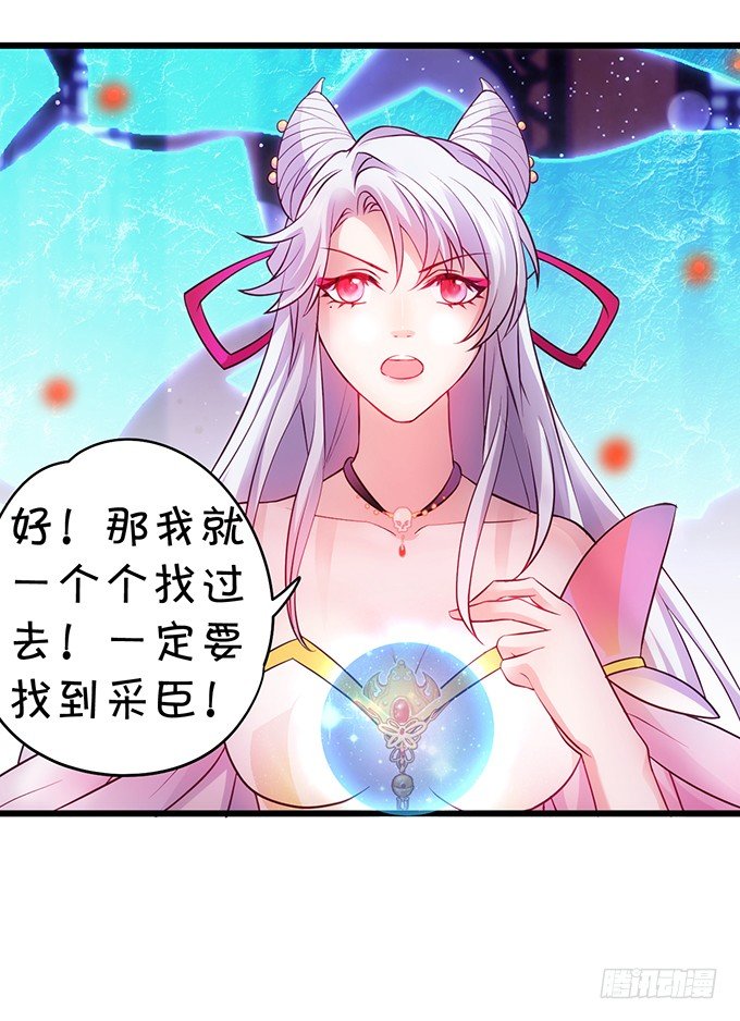 小倩出逃！宁琛霸气追妻！(1/2)-第8话