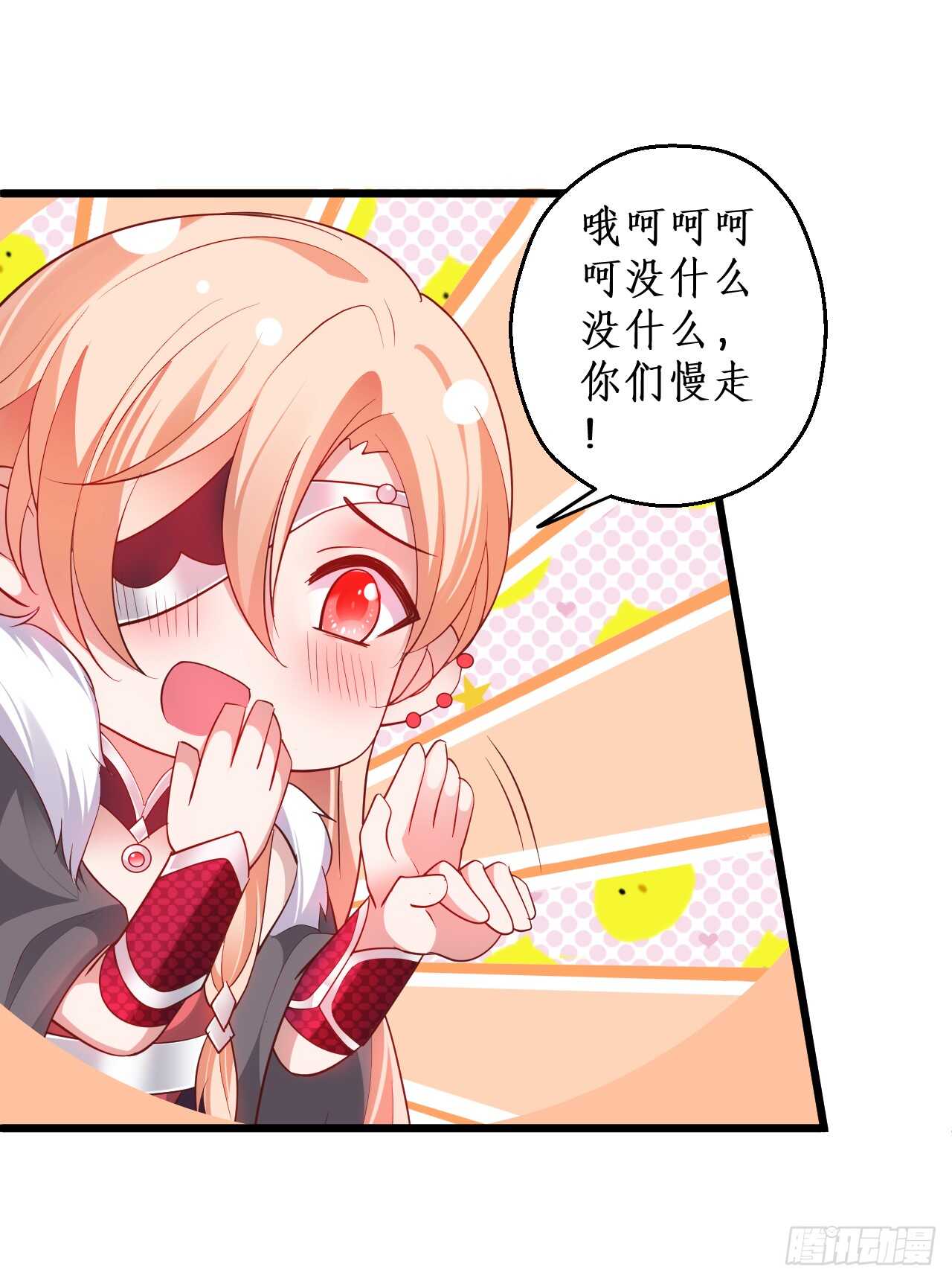 道观的新危机！-第72话