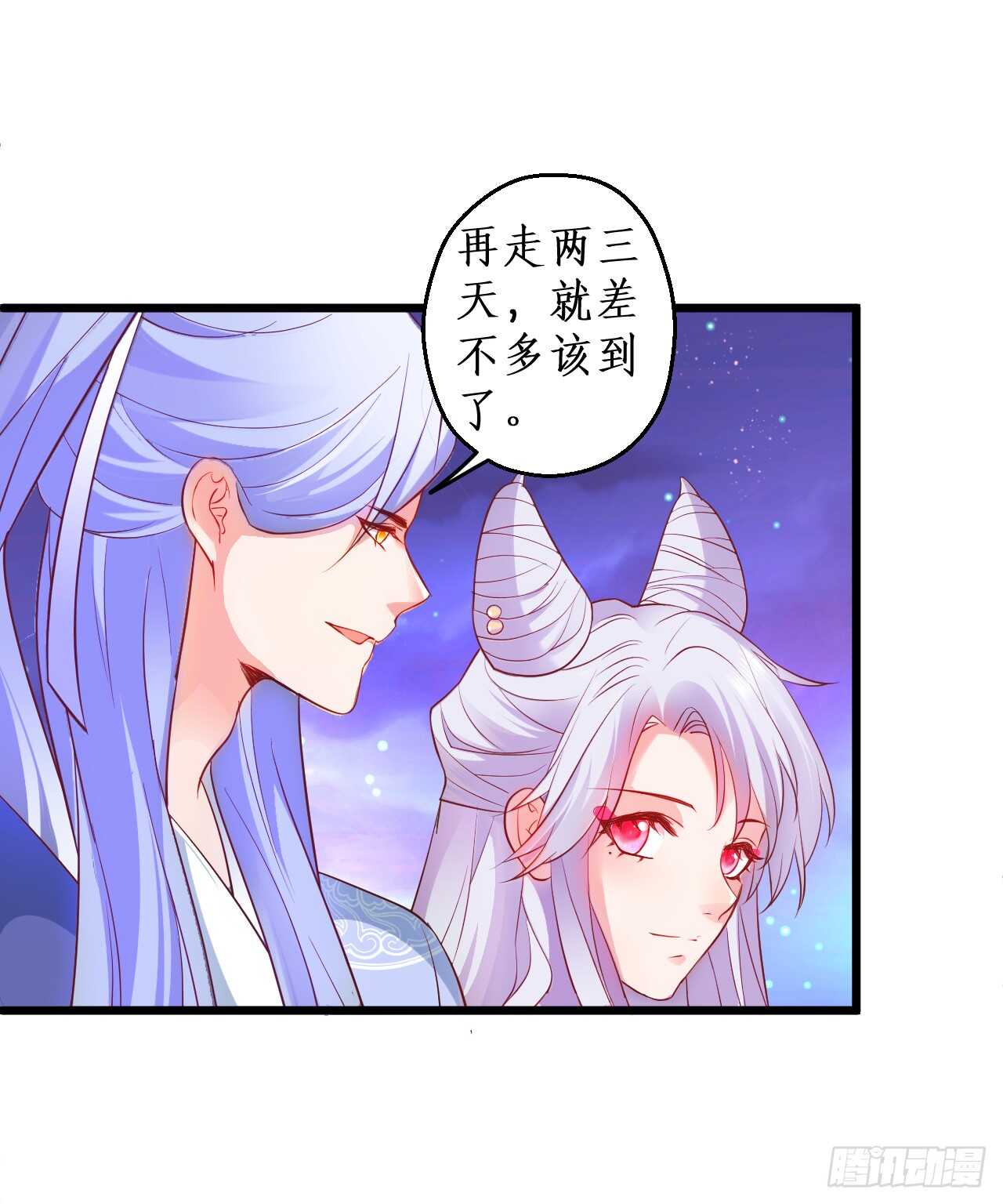 道观的新危机！-第72话