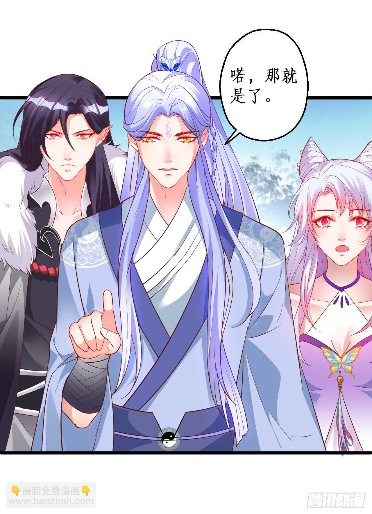 道观的新危机！-第72话