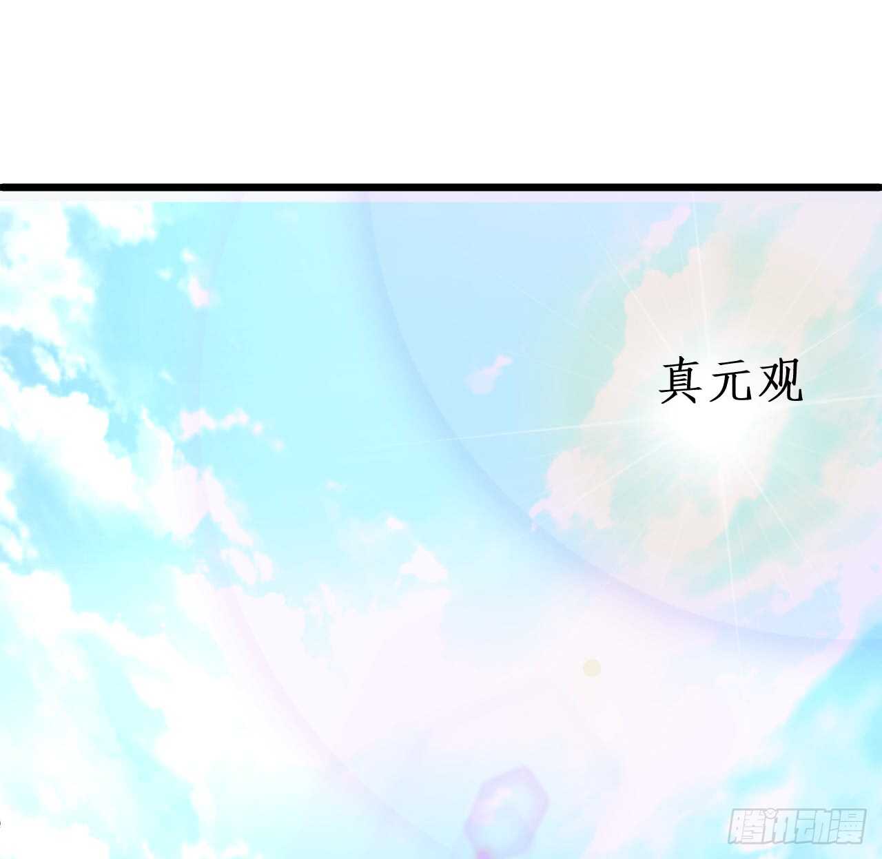 道观的新危机！-第72话