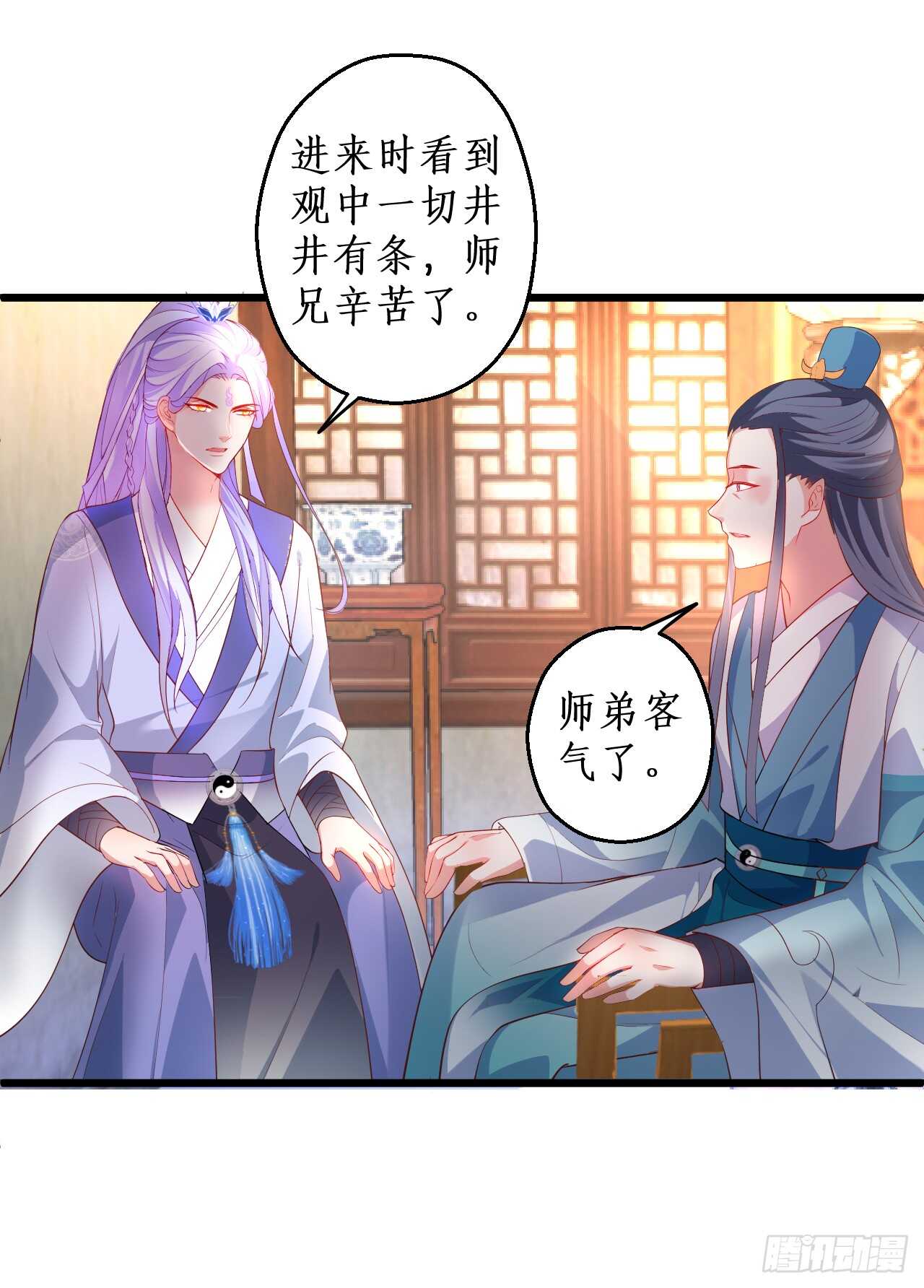 道观的新危机！-第72话