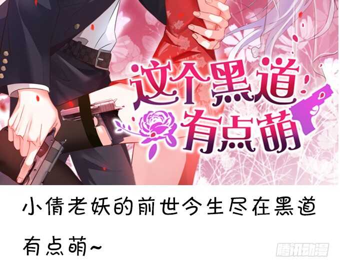 道观的新危机！-第72话