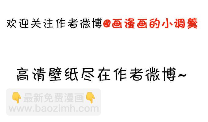 道观的新危机！-第72话