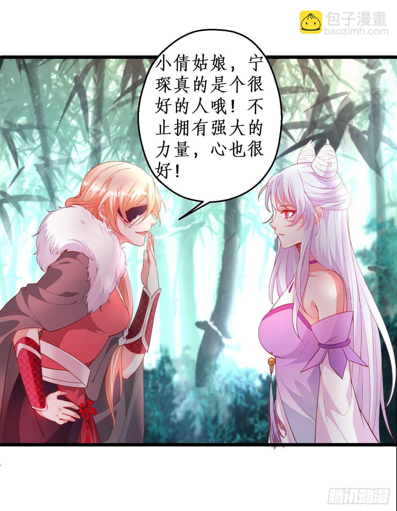 道观的新危机！-第72话