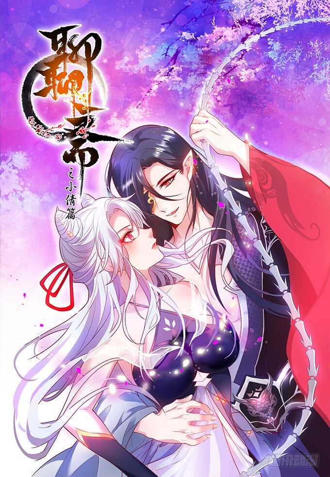 倒打一耙，危机四起！(1/2)-第74话