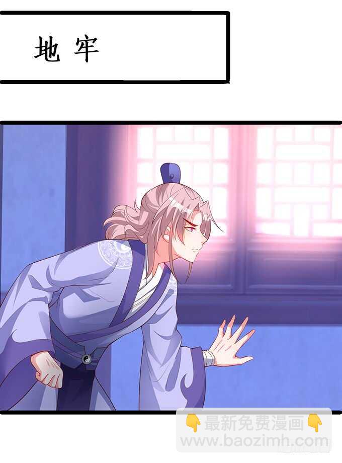 倒打一耙，危机四起！(1/2)-第74话