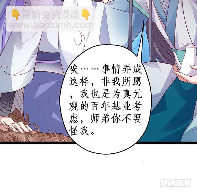 倒打一耙，危机四起！(1/2)-第74话