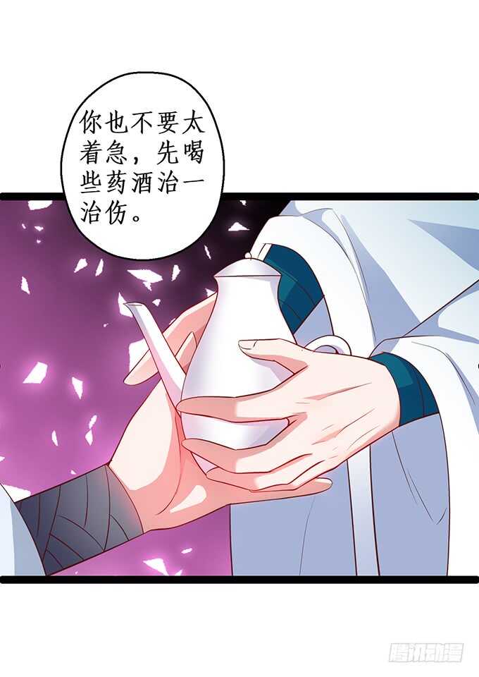 倒打一耙，危机四起！(1/2)-第74话