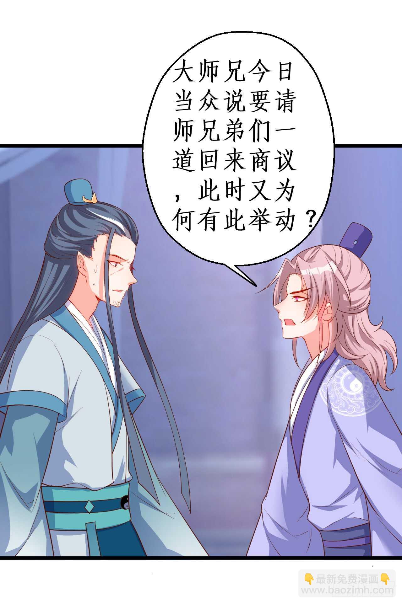 倒打一耙，危机四起！(1/2)-第74话