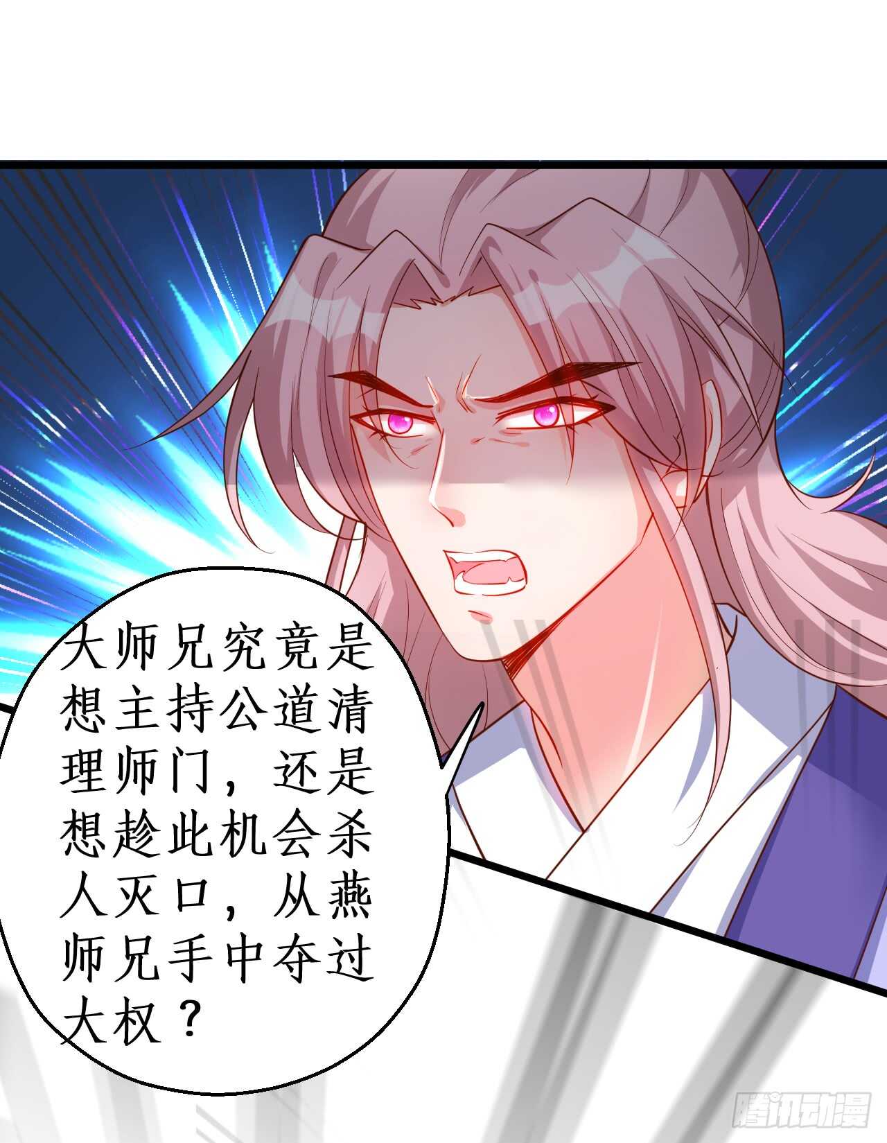 倒打一耙，危机四起！(1/2)-第74话