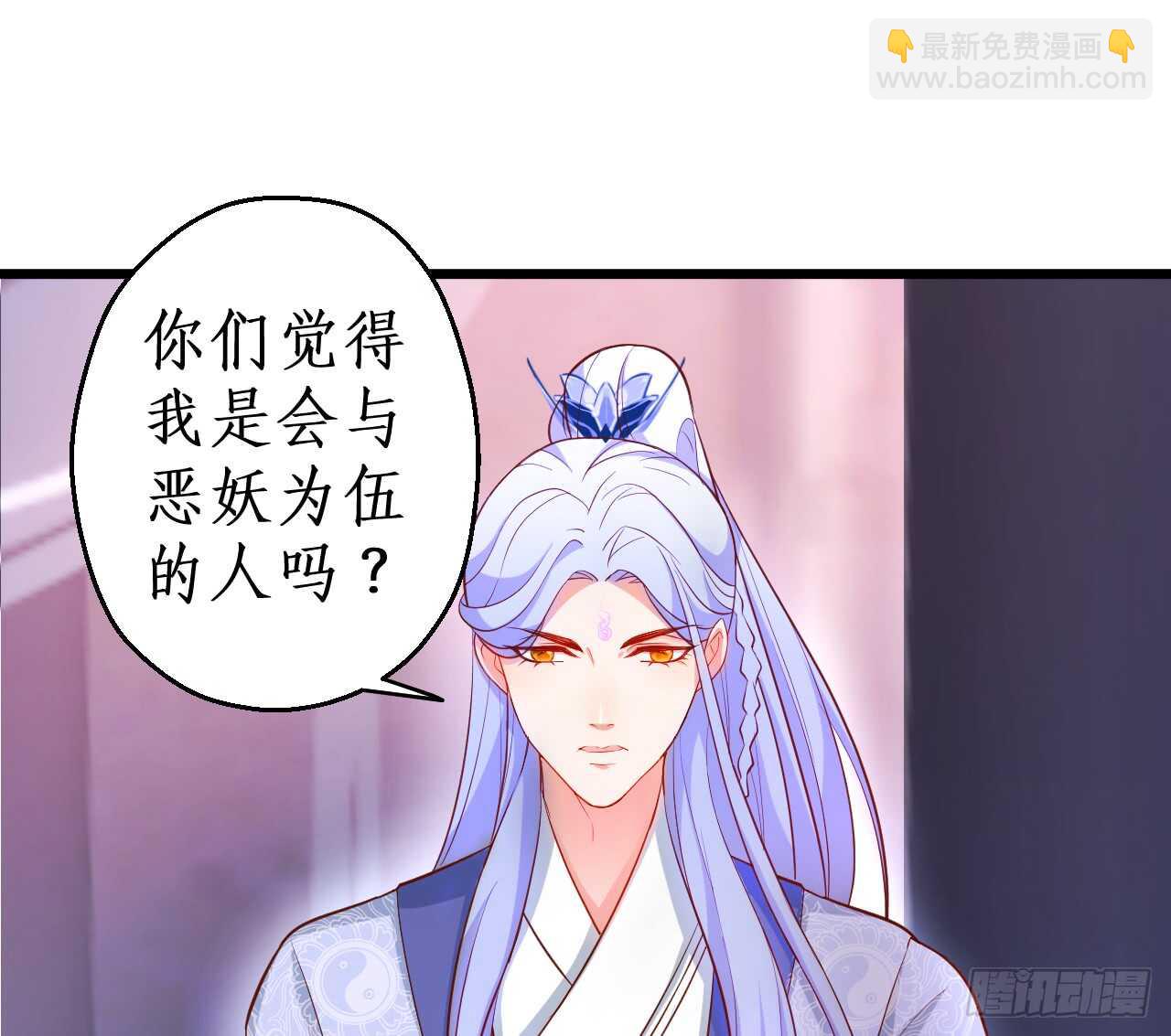 伏羲现身！诛杀恶人！(1/2)-第76话