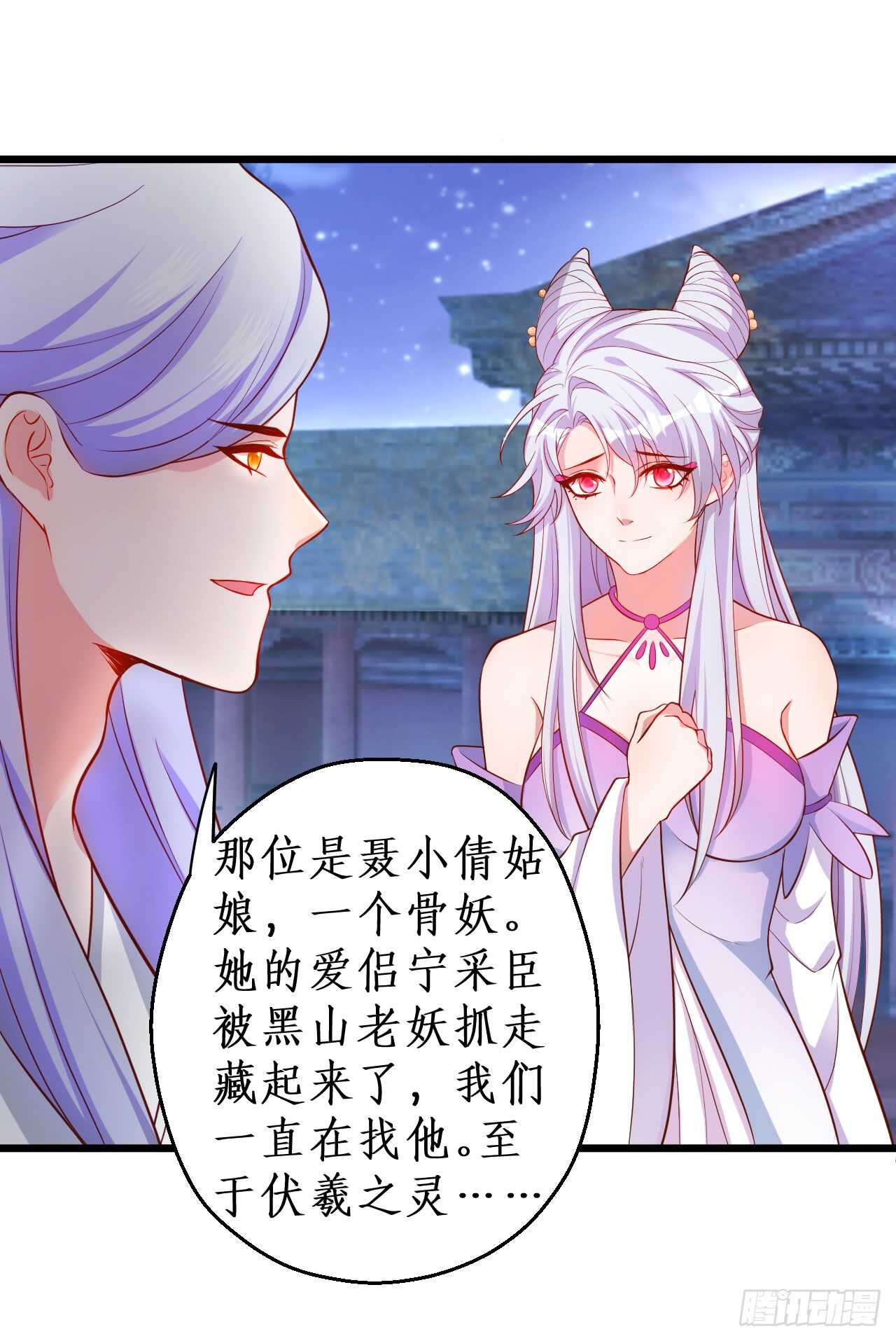 伏羲现身！诛杀恶人！(1/2)-第76话