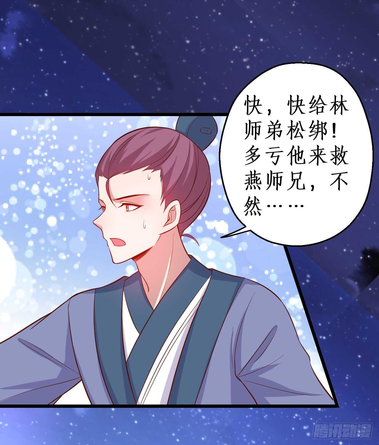 伏羲现身！诛杀恶人！(1/2)-第76话