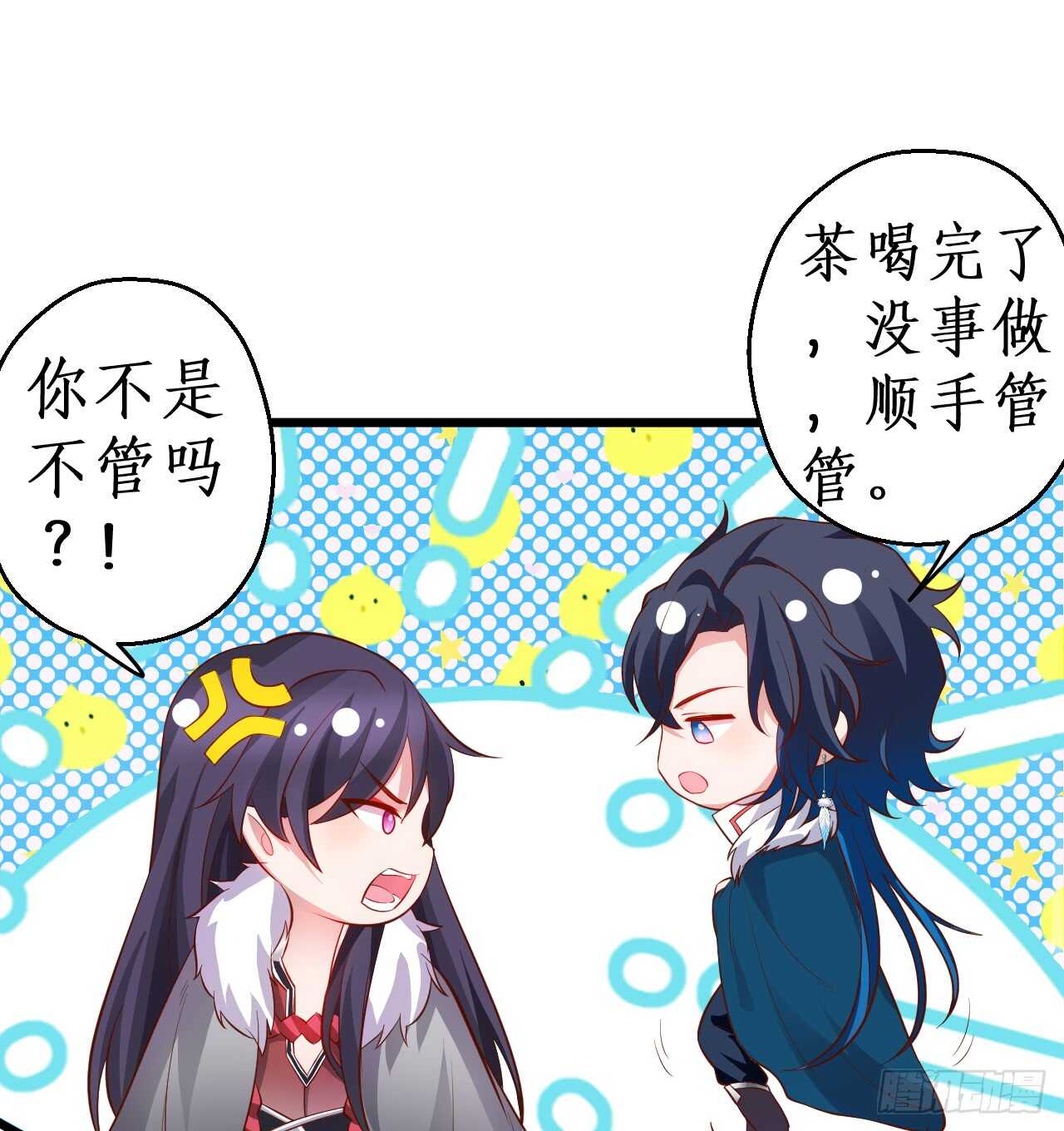 伏羲现身！诛杀恶人！(1/2)-第76话