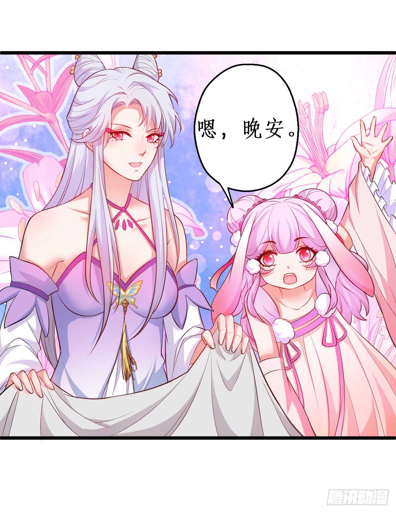 猫奴福利！小猫妖登场！(1/2)-第78话