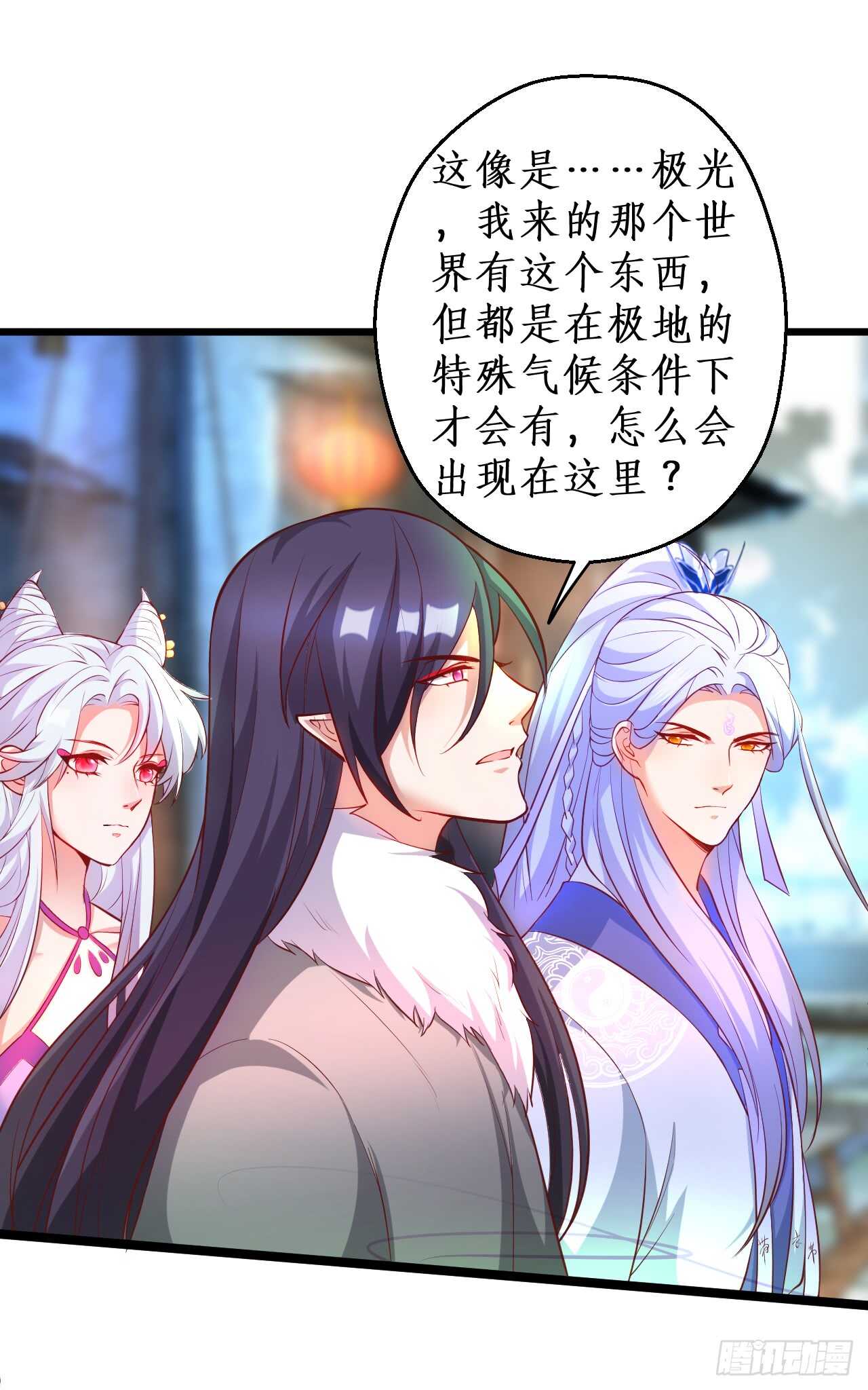 猫奴福利！小猫妖登场！(1/2)-第78话