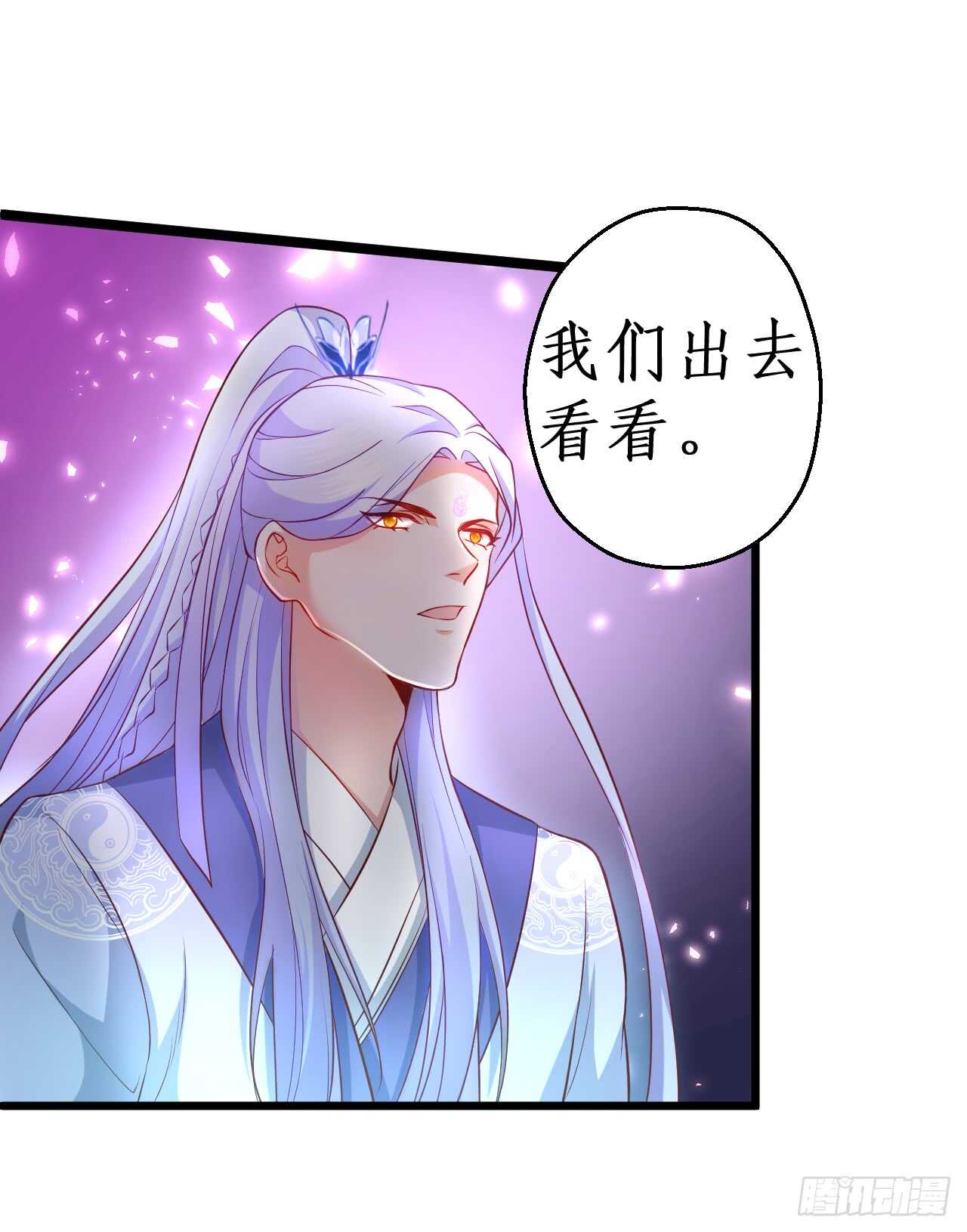 猫奴福利！小猫妖登场！(1/2)-第78话