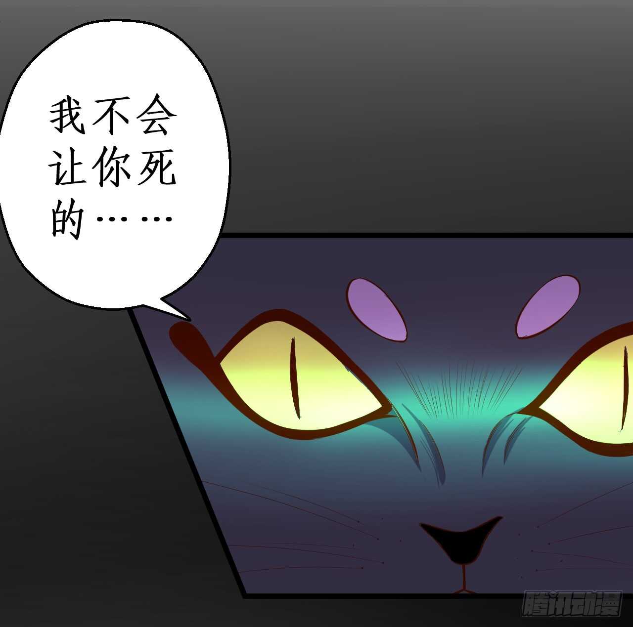 你是我的，谁也不能将他夺走！！(1/2)-第80话