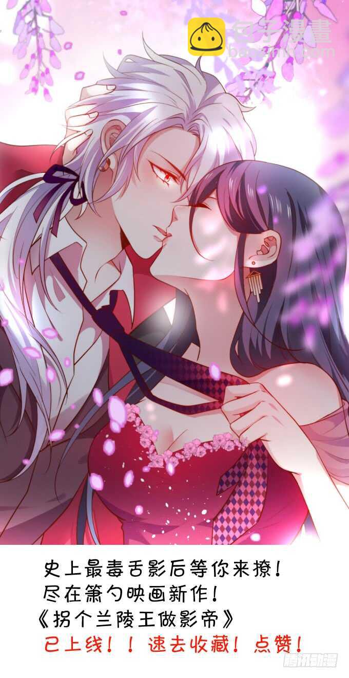 你是我的，谁也不能将他夺走！！(1/2)-第80话