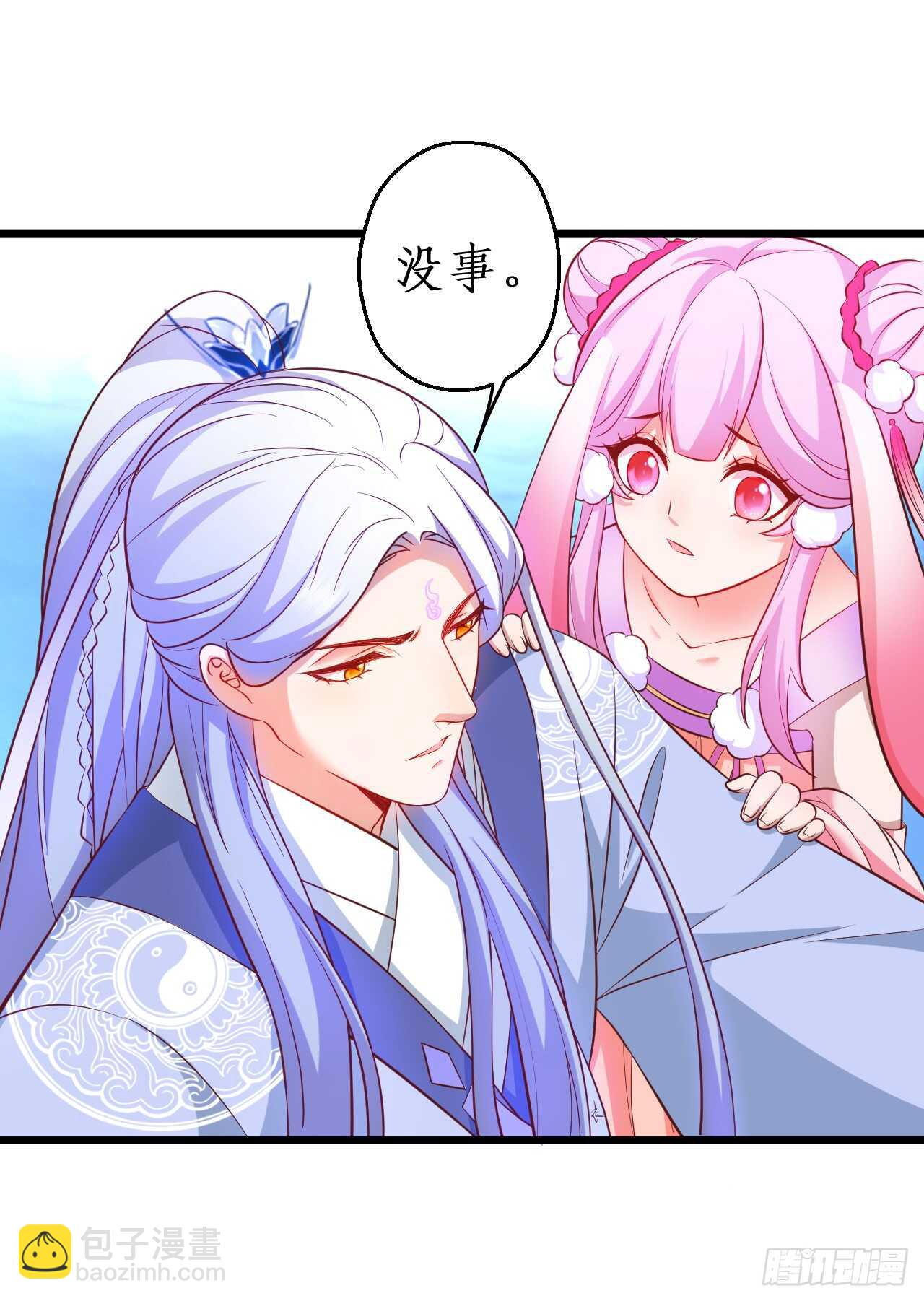 你是我的，谁也不能将他夺走！！(1/2)-第80话