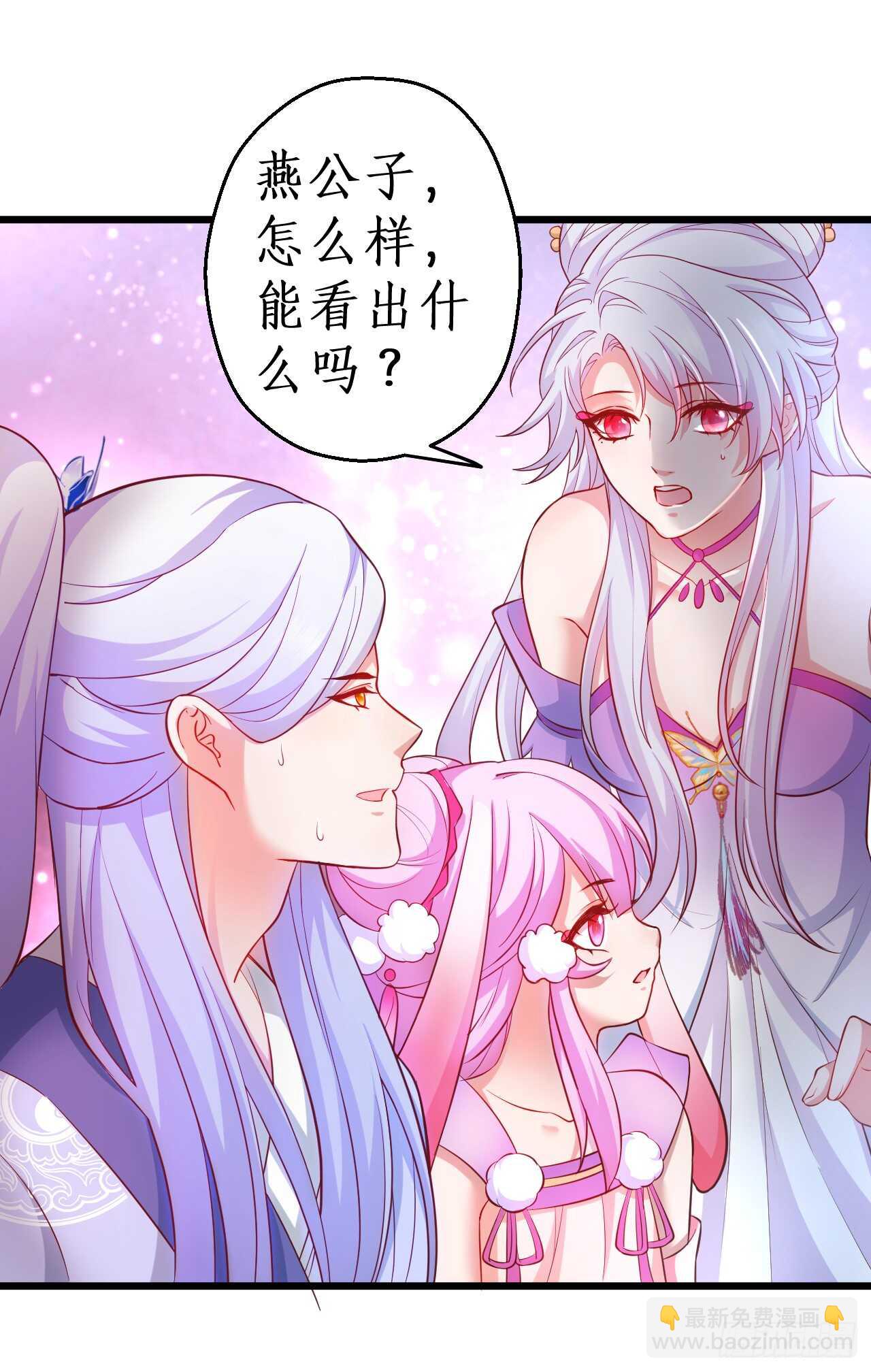 你是我的，谁也不能将他夺走！！(1/2)-第80话