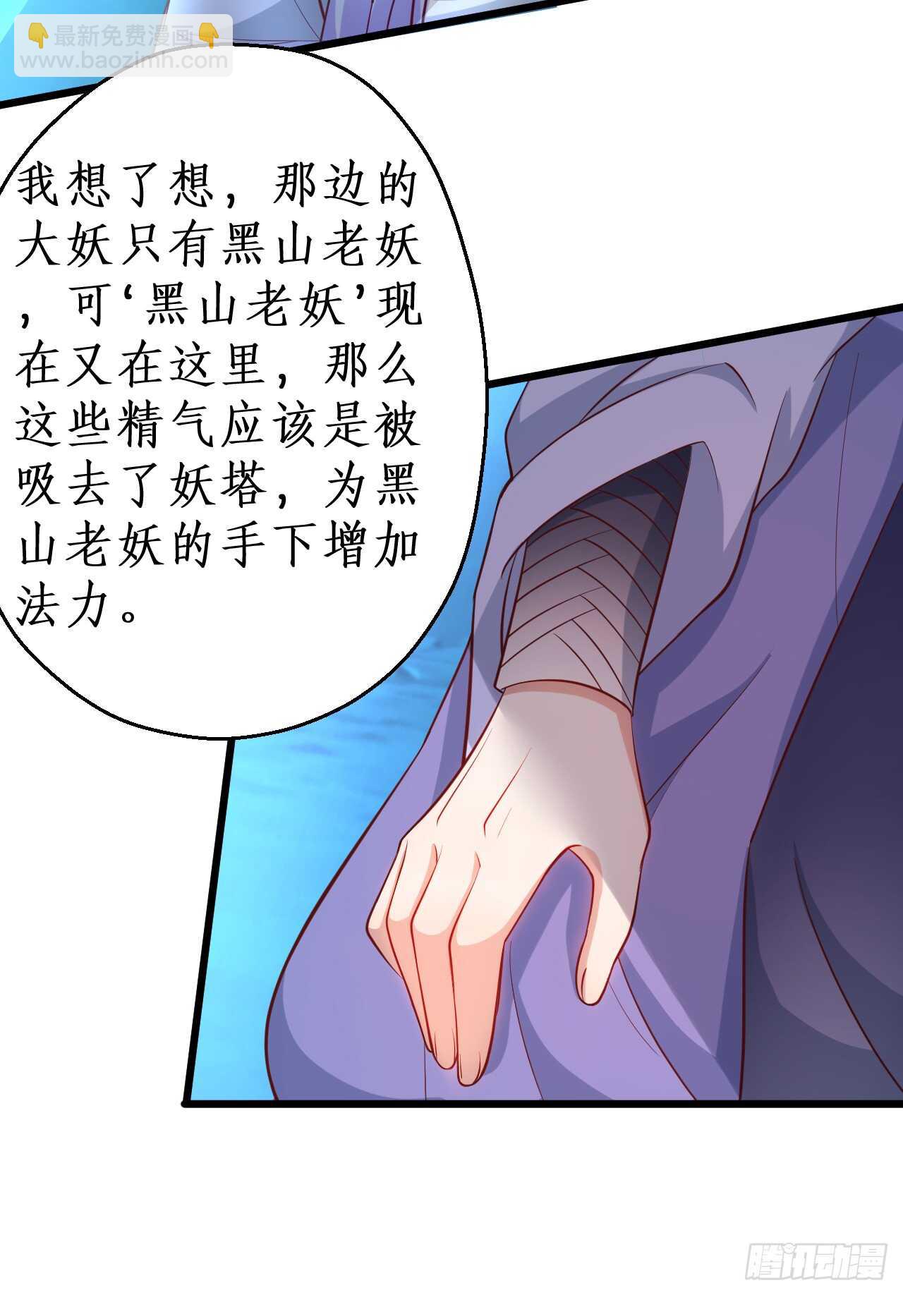 你是我的，谁也不能将他夺走！！(1/2)-第80话