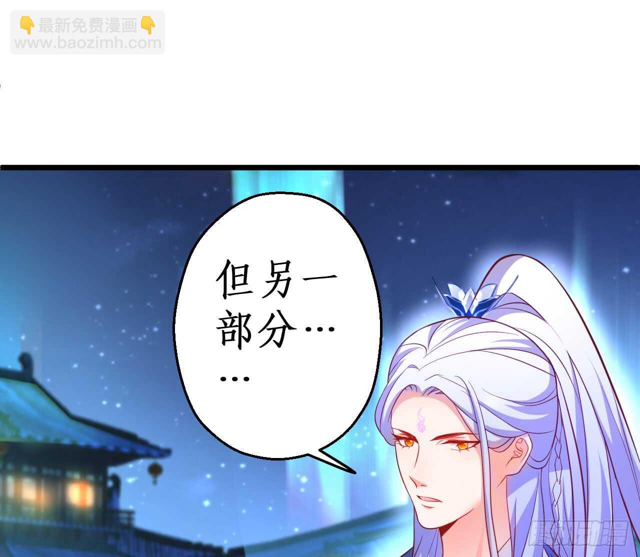 你是我的，谁也不能将他夺走！！(1/2)-第80话