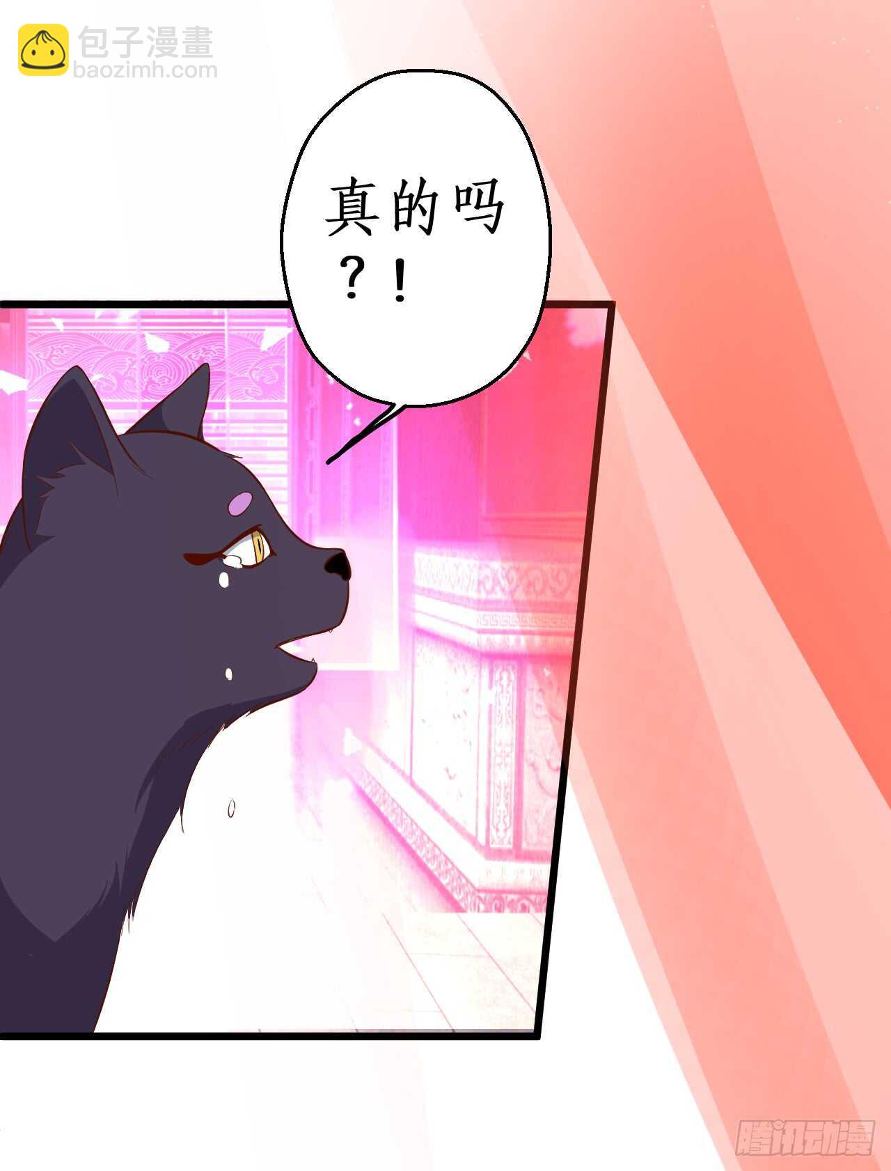 你是我的，谁也不能将他夺走！！(1/2)-第80话