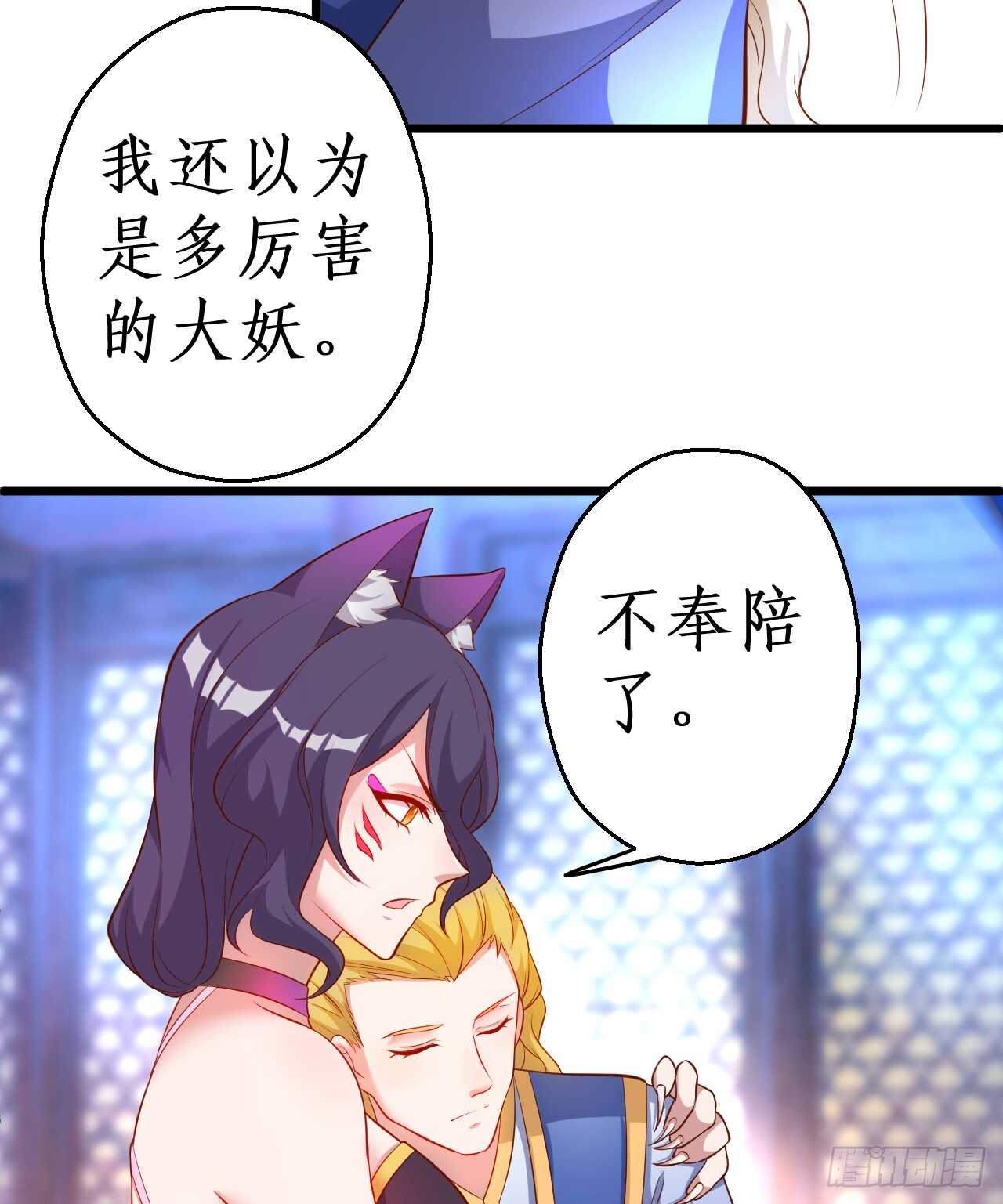 小倩命悬一线！！(1/2)-第82话