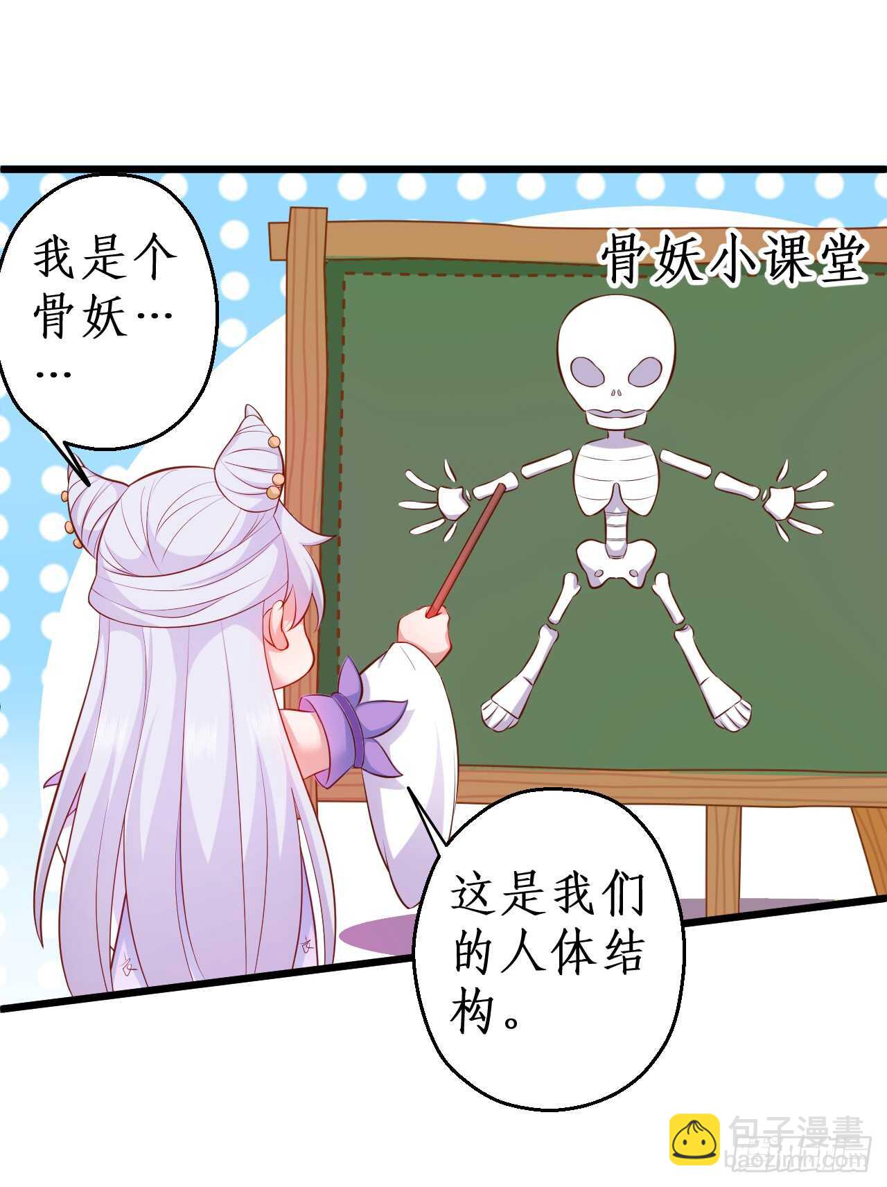 小倩命悬一线！！(1/2)-第82话