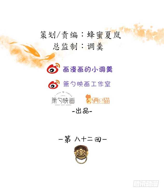 小倩命悬一线！！(1/2)-第82话