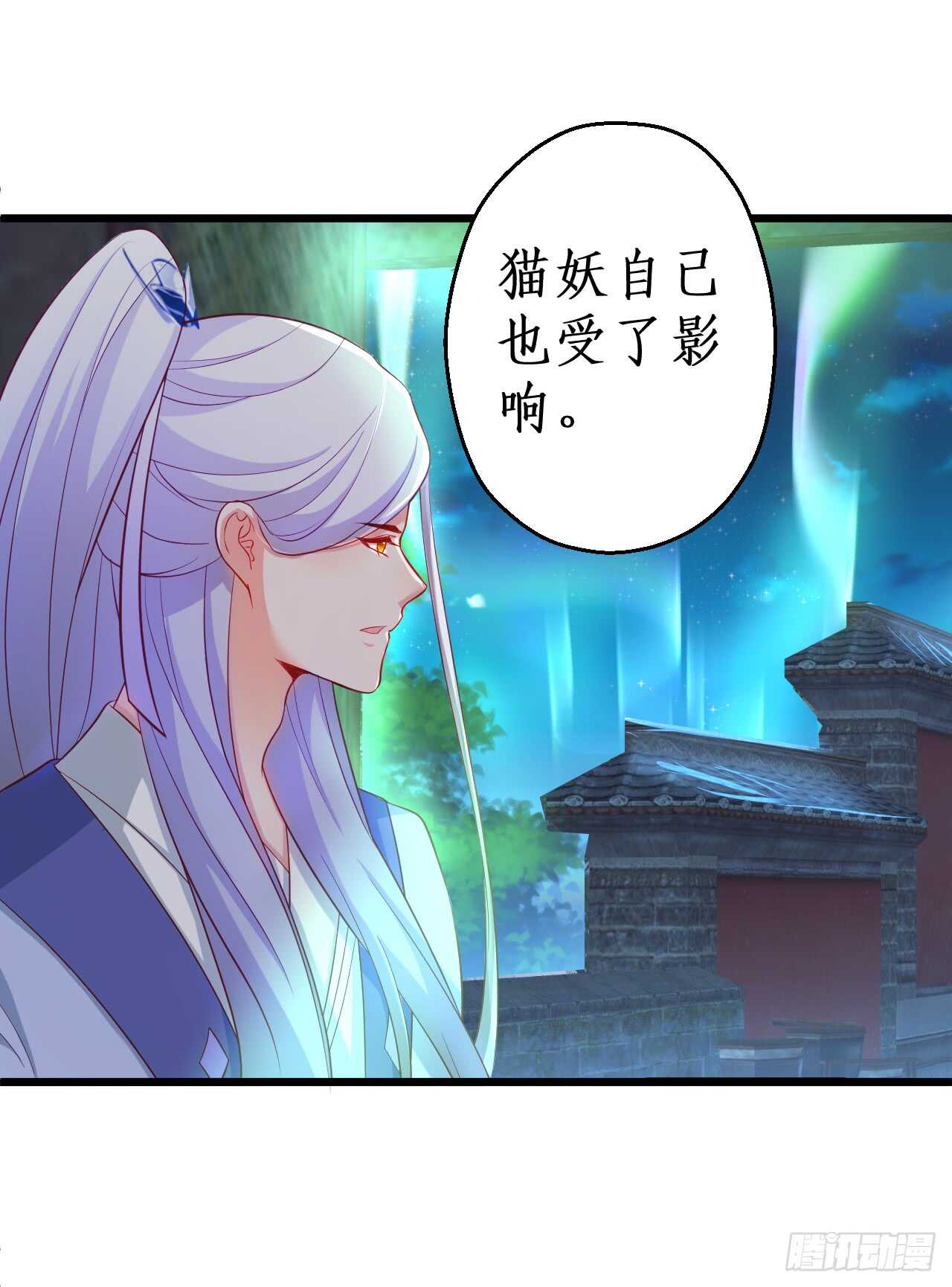 如此强大的妖法术！(1/2)-第84话