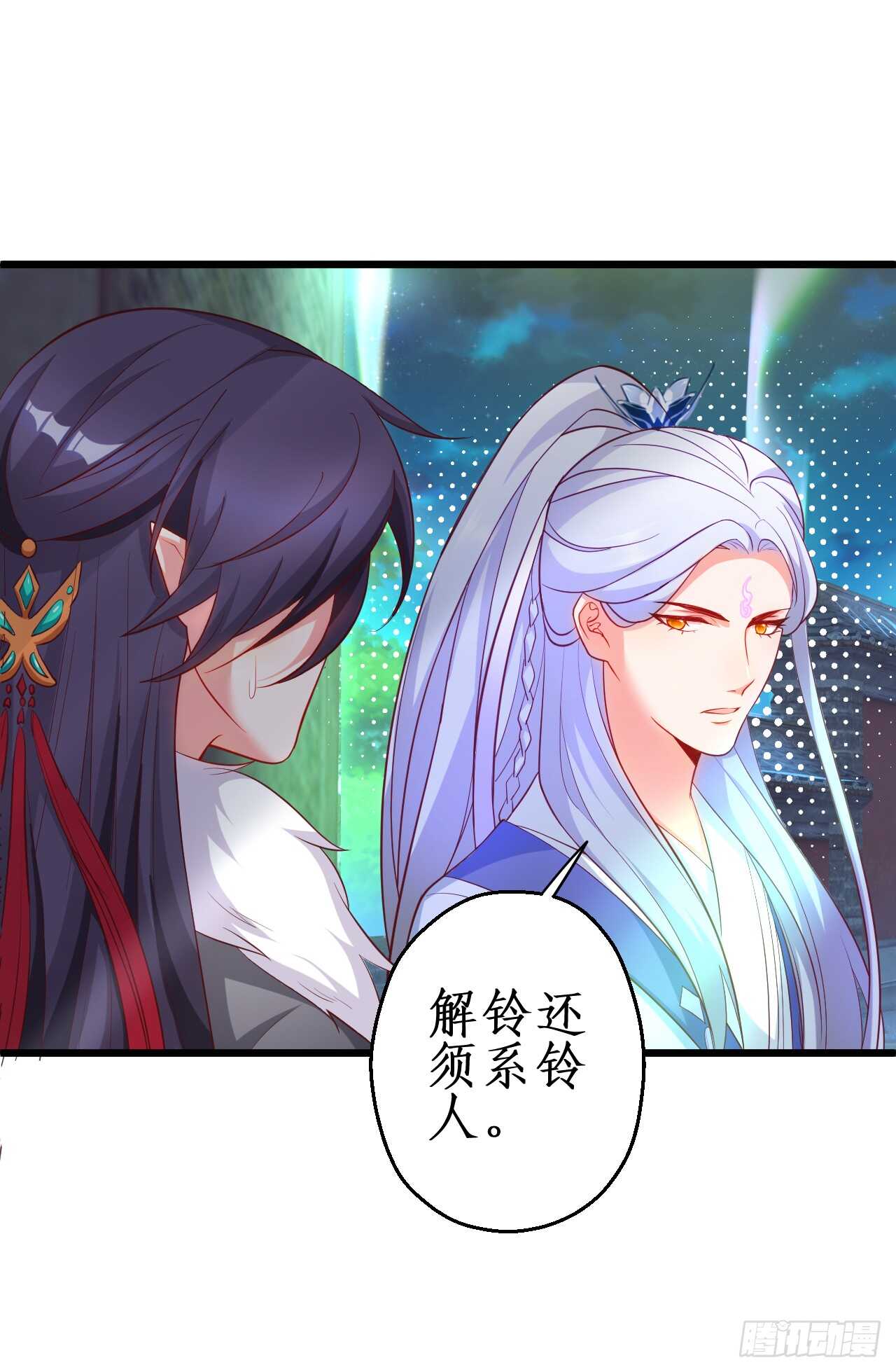 如此强大的妖法术！(1/2)-第84话