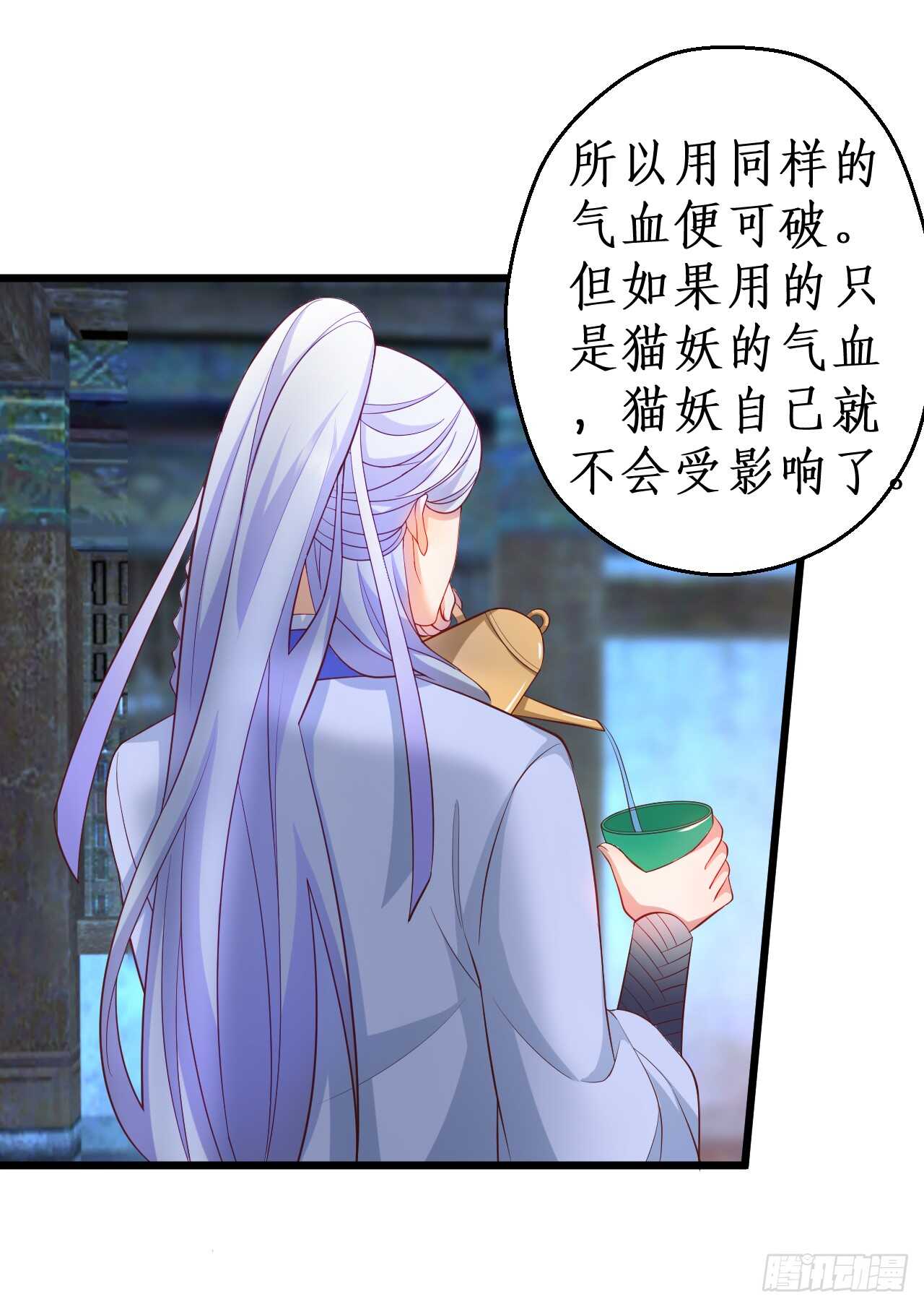 如此强大的妖法术！(1/2)-第84话