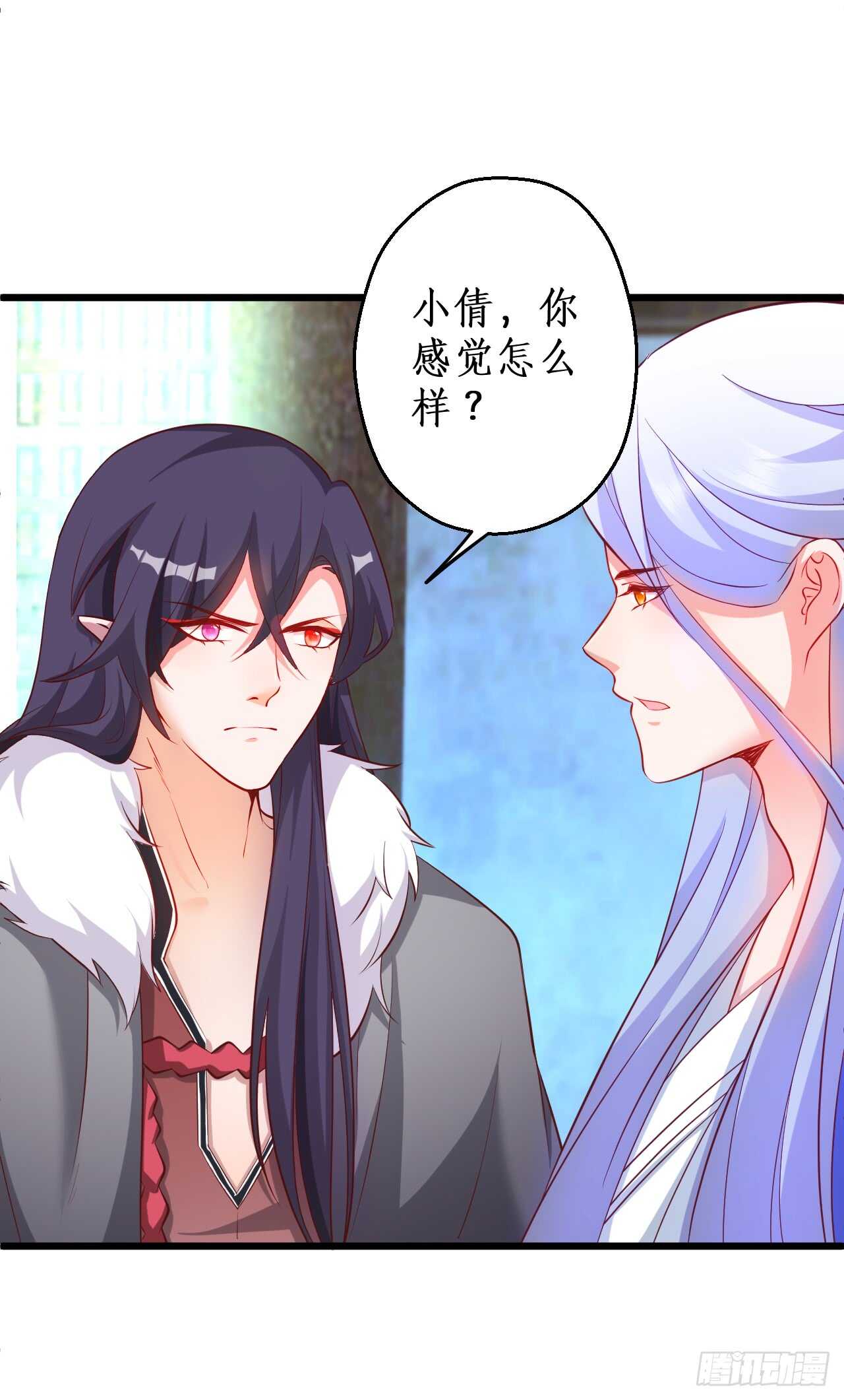 如此强大的妖法术！(1/2)-第84话